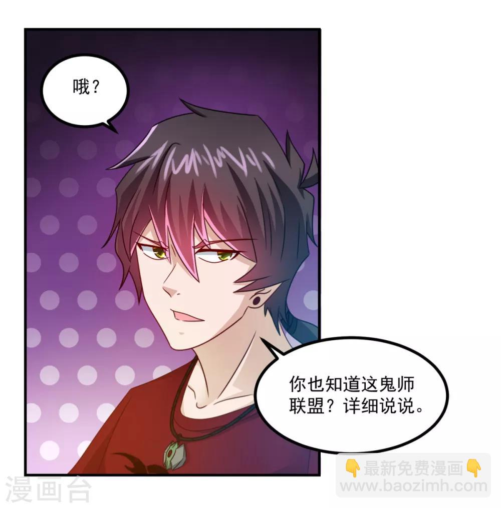 第26话 徒儿-第29话