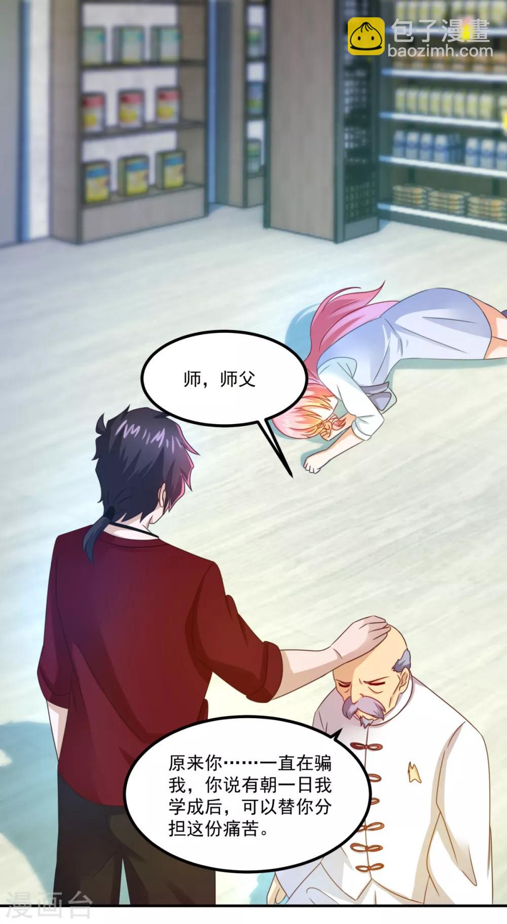 第27话 震天撼地一瞬全无-第31话