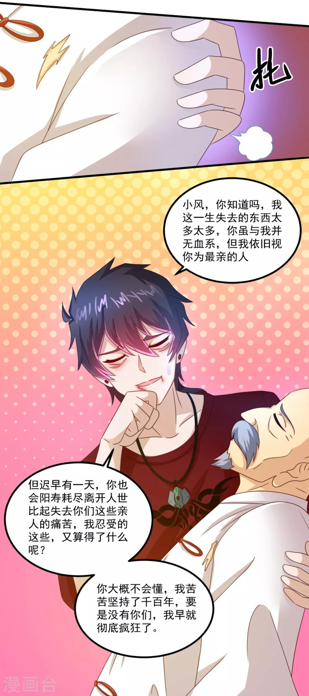 第27话 震天撼地一瞬全无-第31话