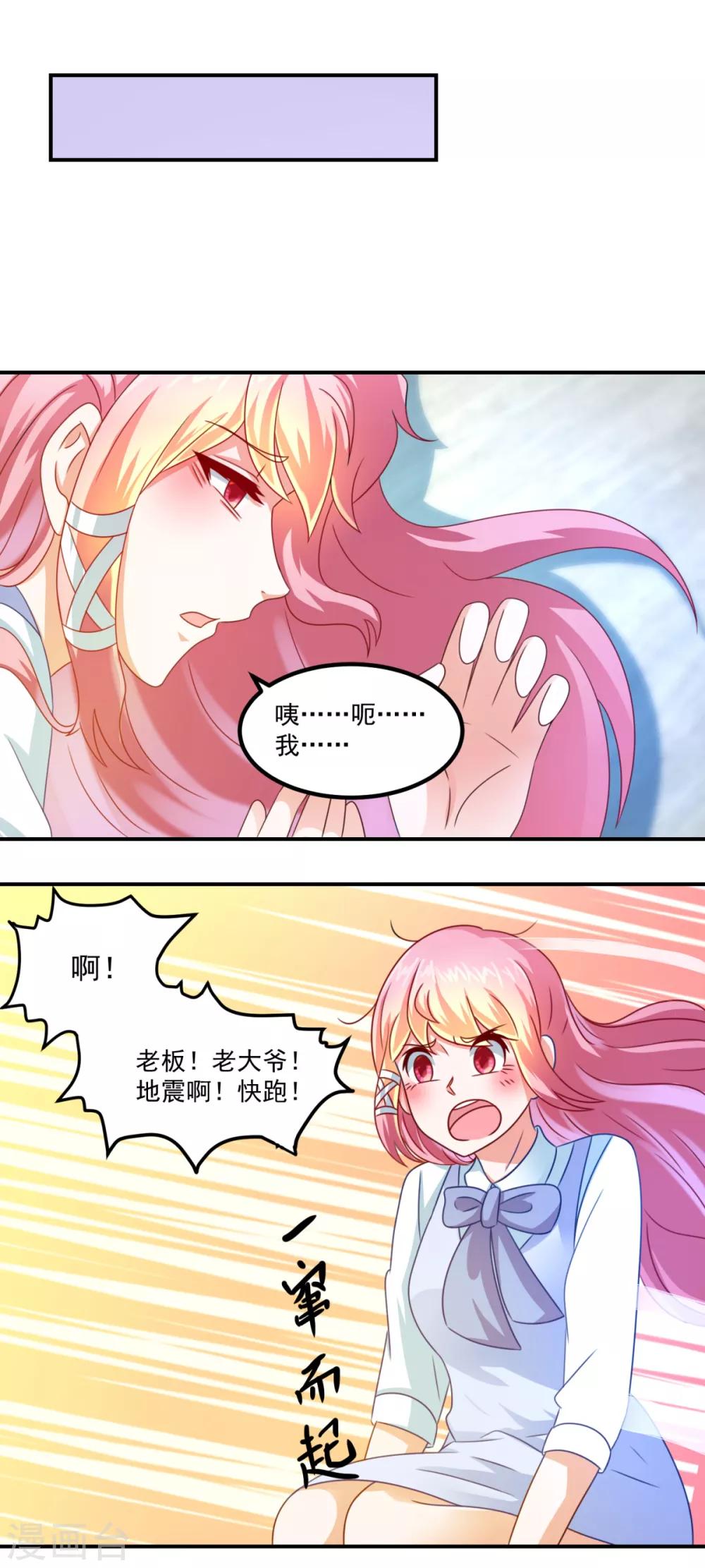 第27话 震天撼地一瞬全无-第31话