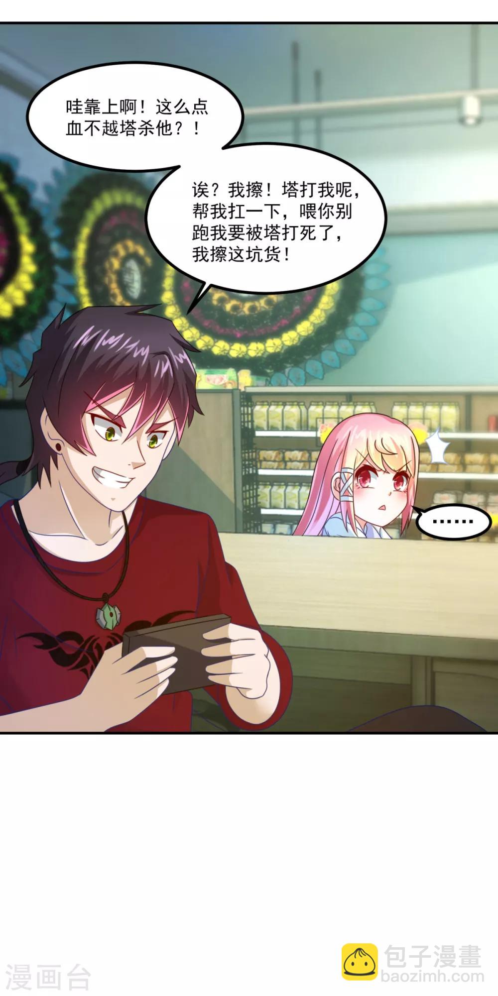 第27话 震天撼地一瞬全无-第31话