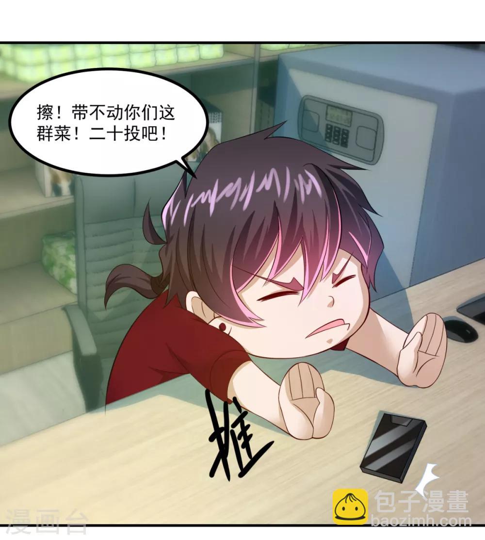 第27话 震天撼地一瞬全无-第31话