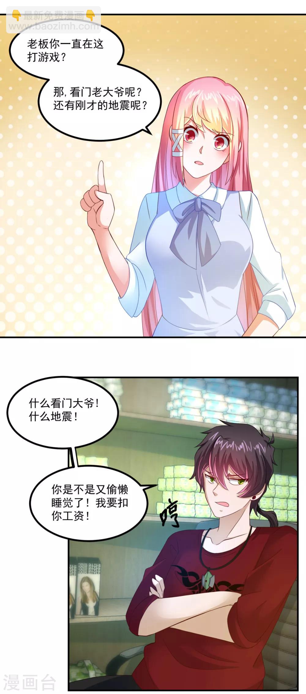 第27话 震天撼地一瞬全无-第31话