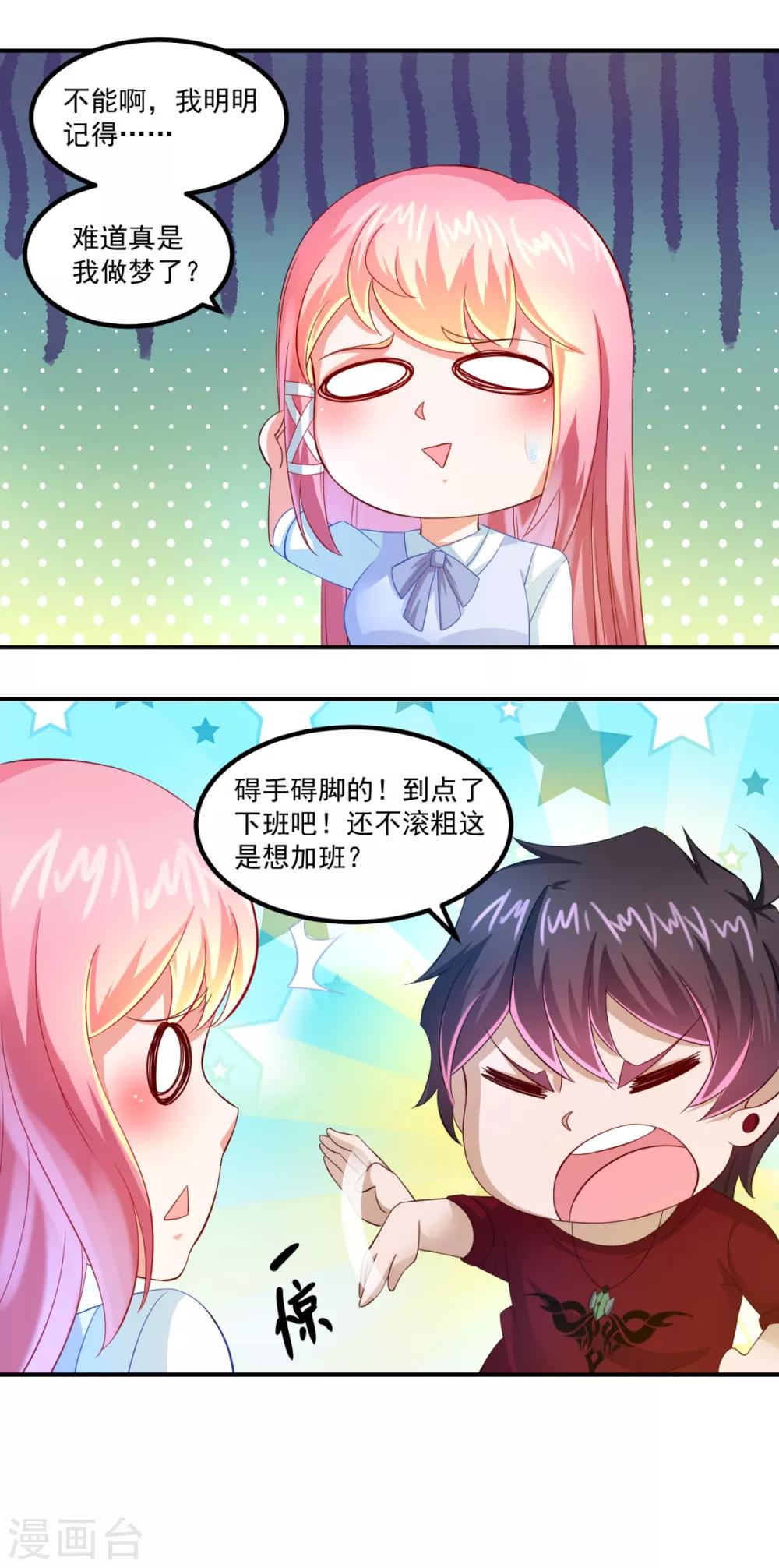 第27话 震天撼地一瞬全无-第31话