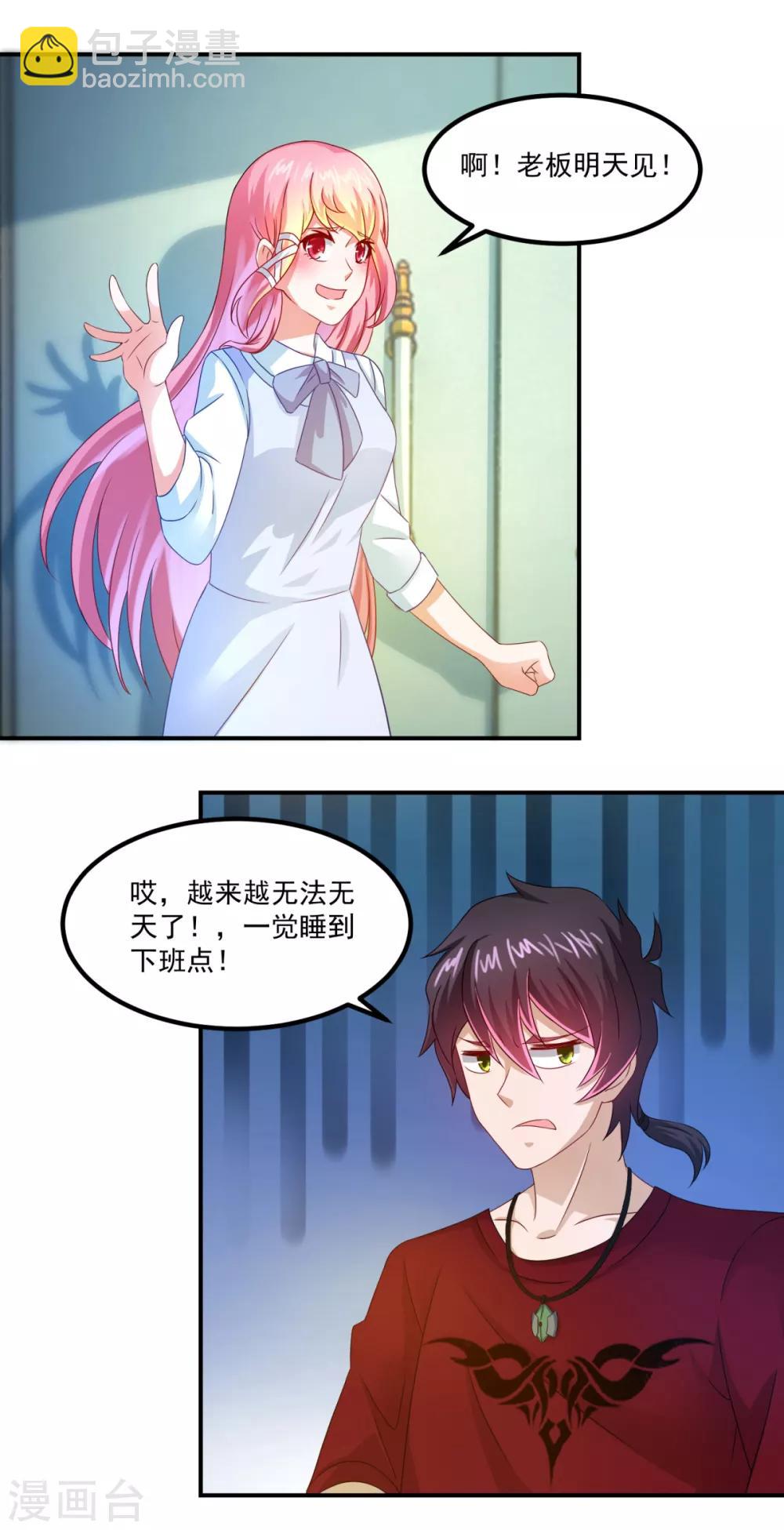 第27话 震天撼地一瞬全无-第31话