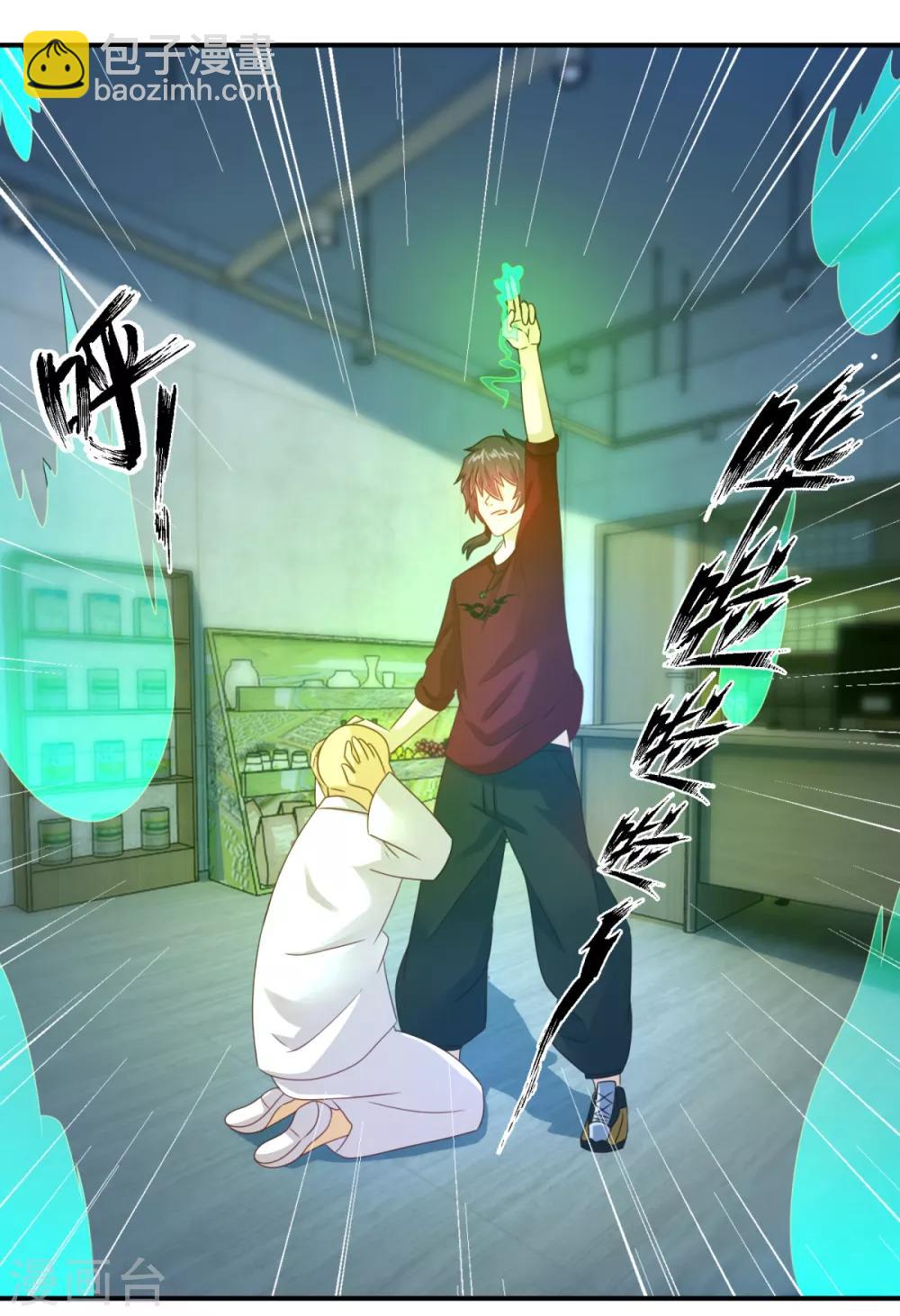 第27话 震天撼地一瞬全无-第31话