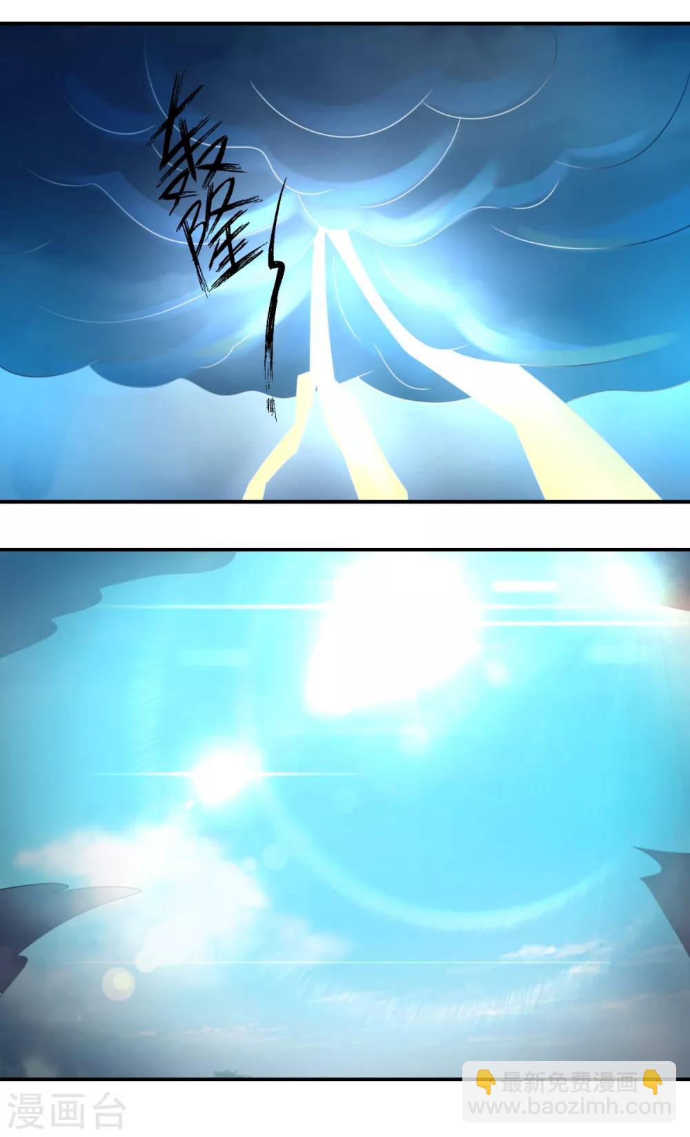 第27话 震天撼地一瞬全无-第31话