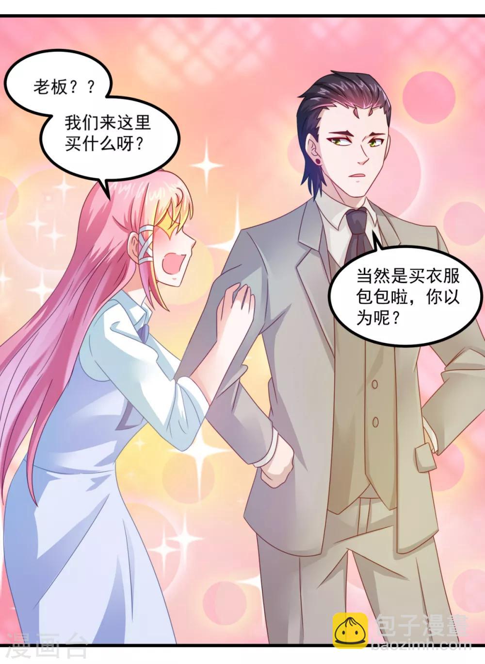 第29话 团购捉鬼培训班-第33话