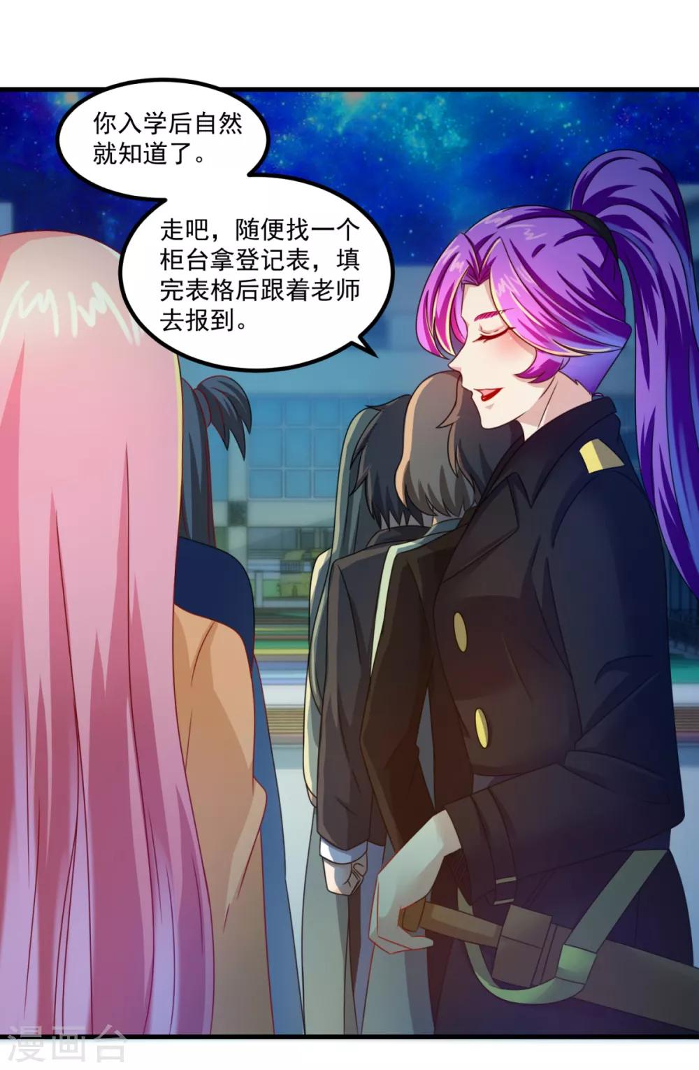 第31话 鬼师学院-第35话