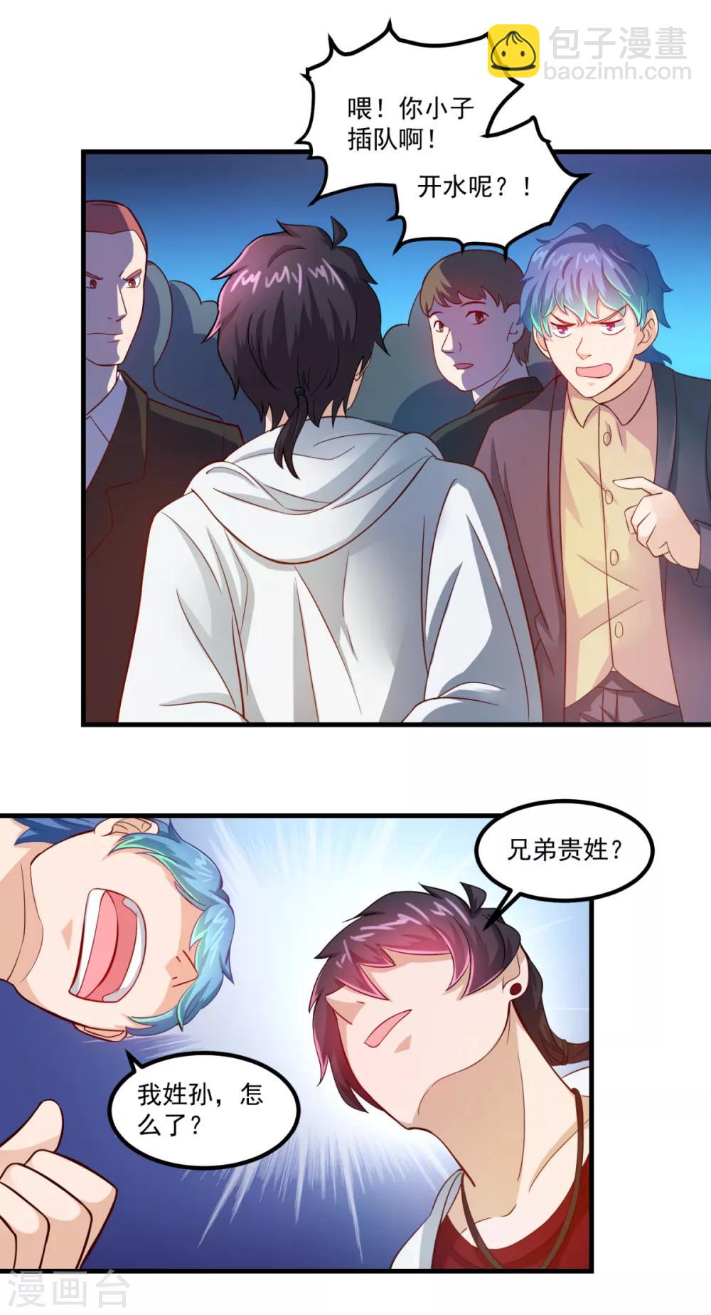 第31话 鬼师学院-第35话