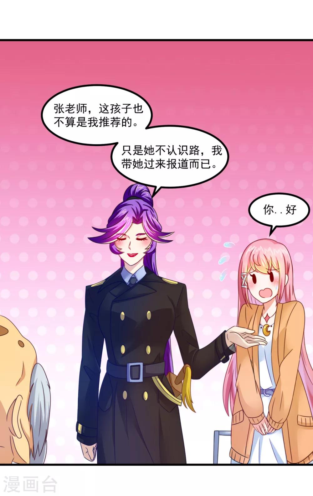 第31话 鬼师学院-第35话