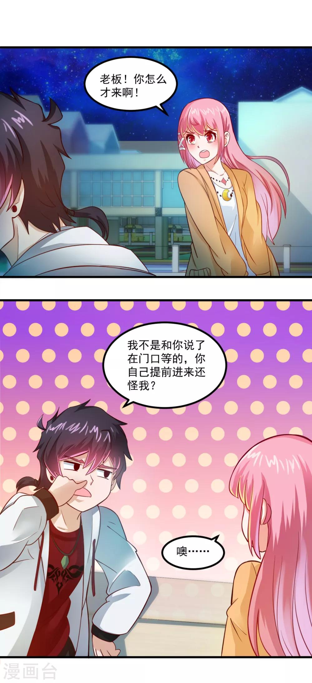 第31话 鬼师学院-第35话