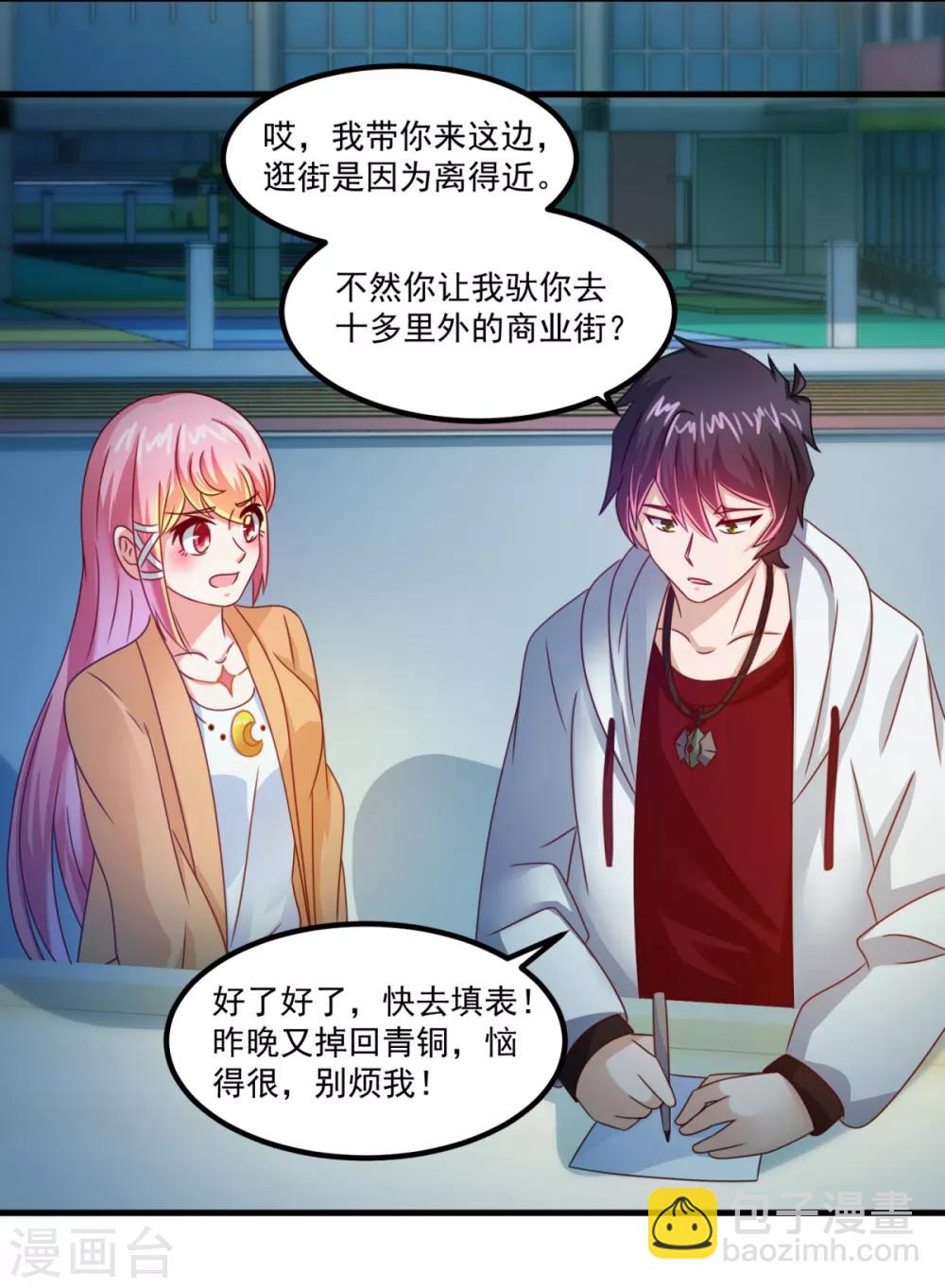 第31话 鬼师学院-第35话