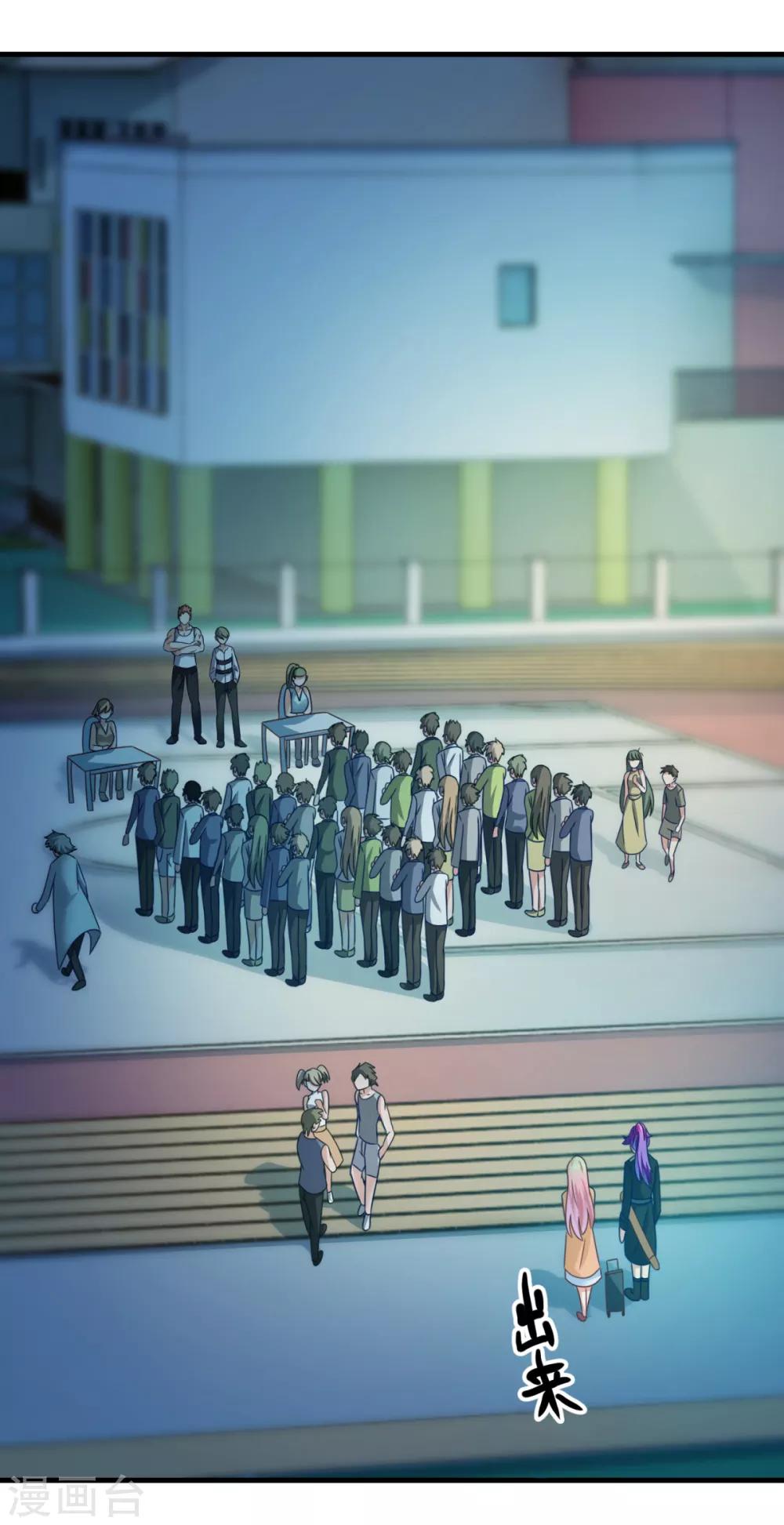 第31话 鬼师学院-第35话