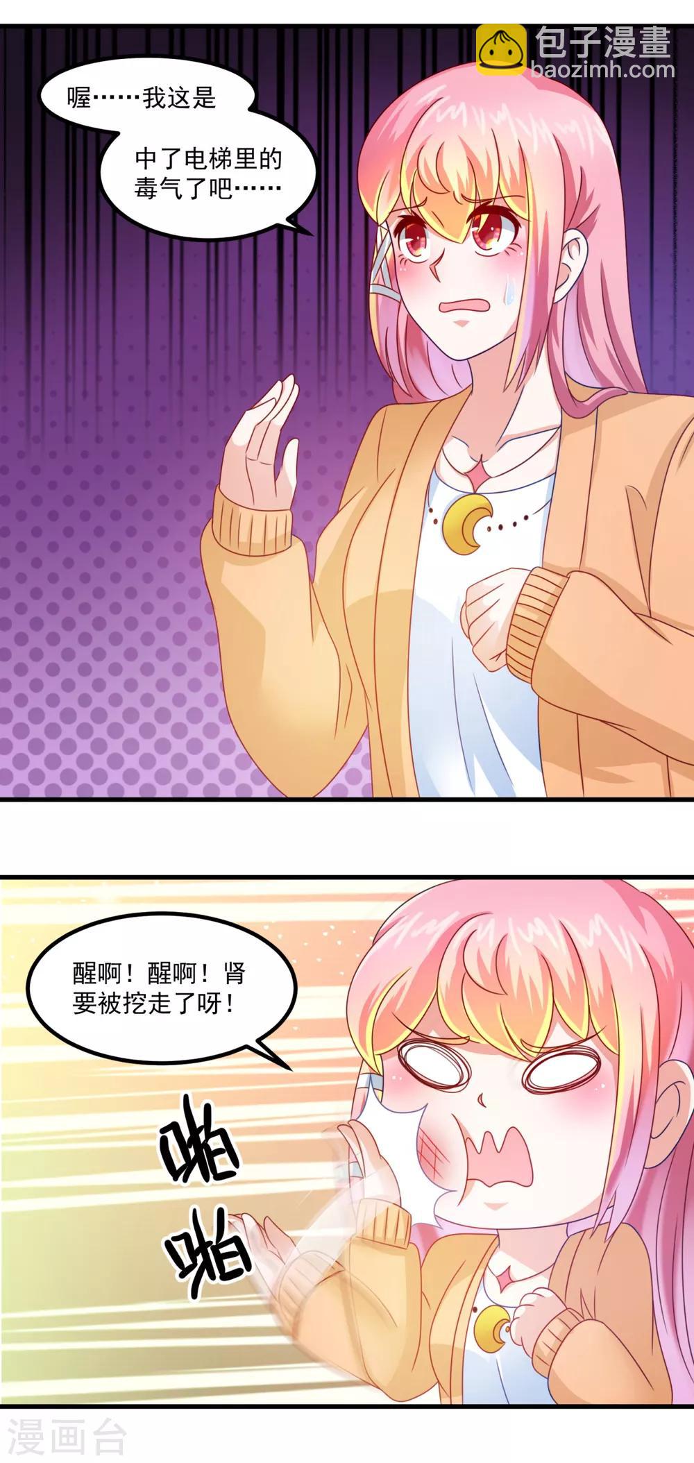 第31话 鬼师学院-第35话