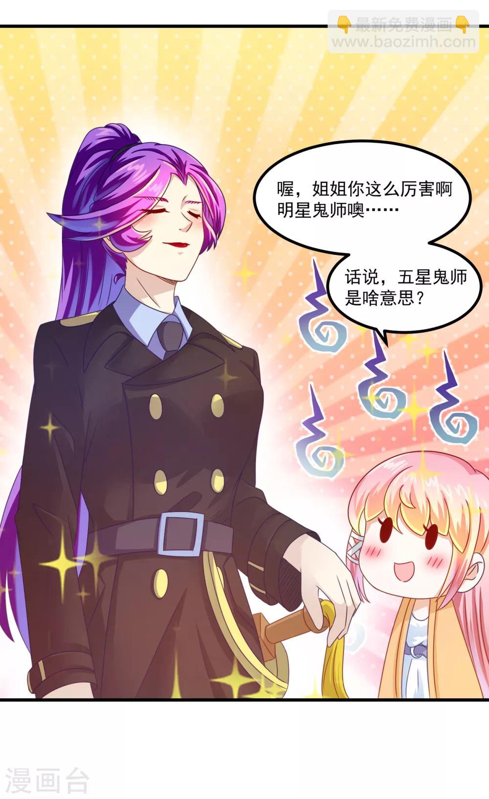 第31话 鬼师学院-第35话