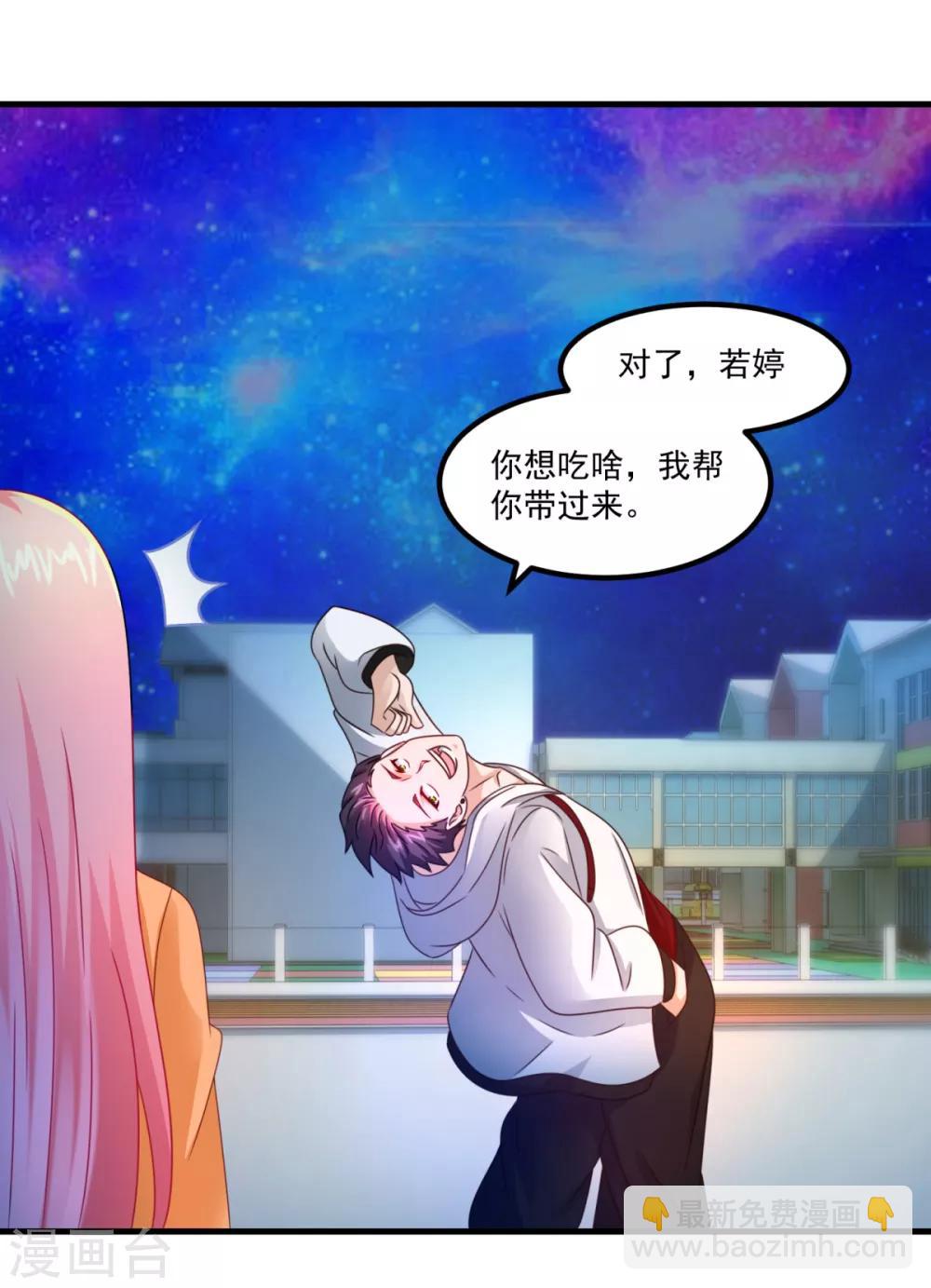 第33话 有趣的学生-第37话