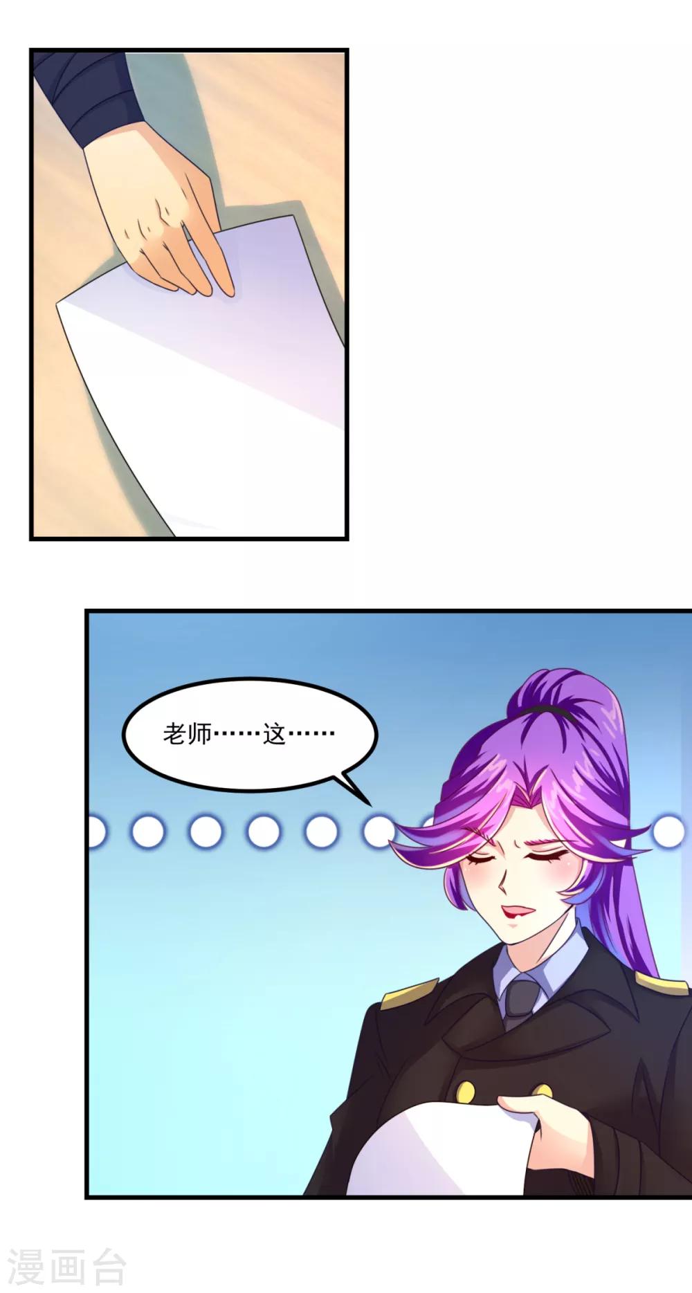 第33话 有趣的学生-第37话