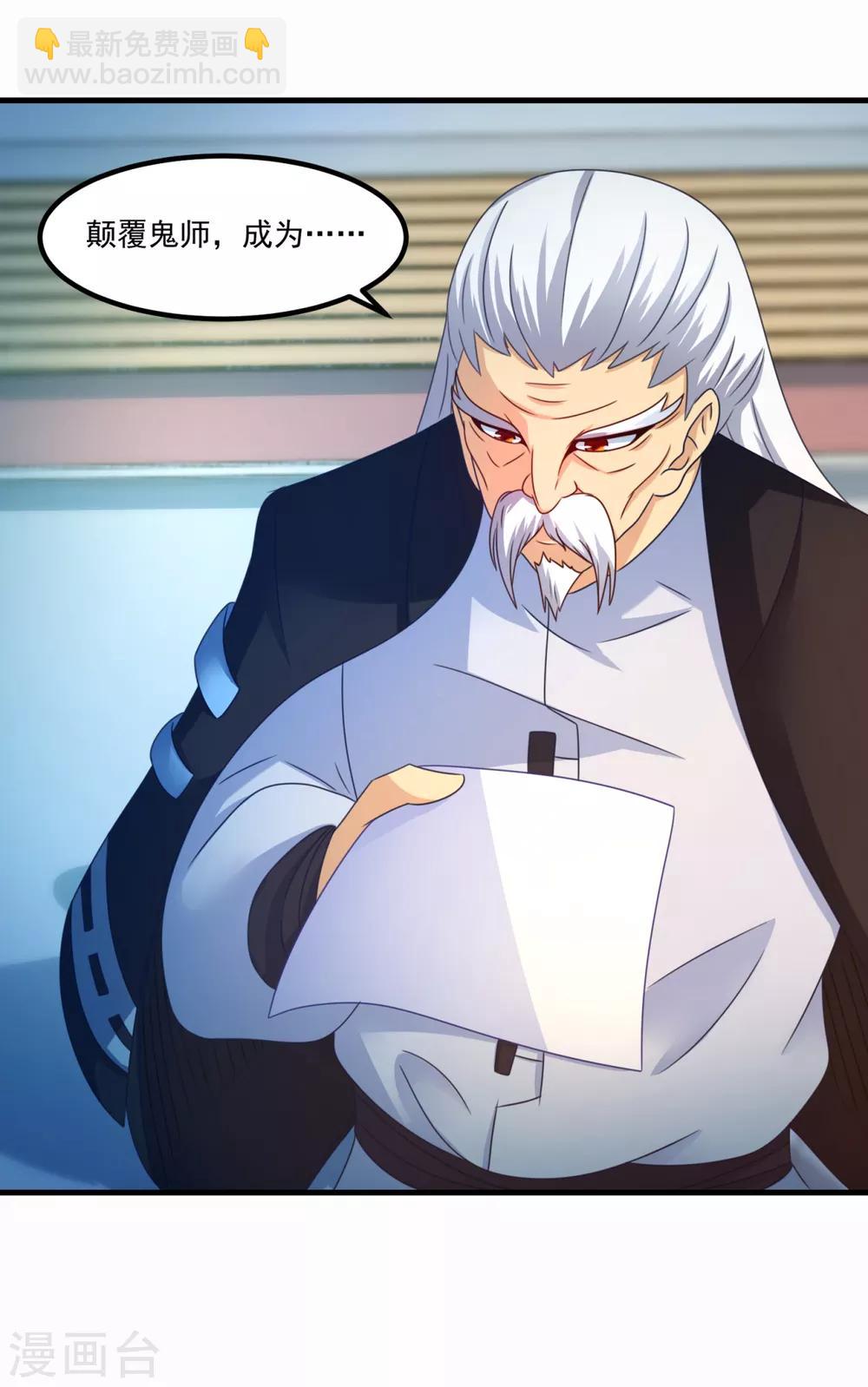 第33话 有趣的学生-第37话