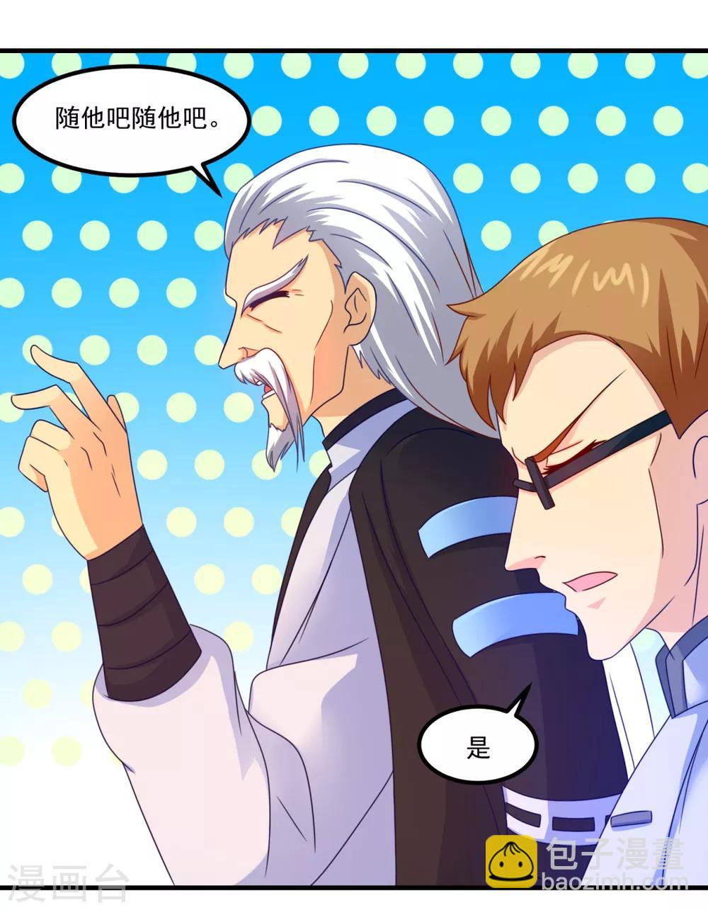 第33话 有趣的学生-第37话