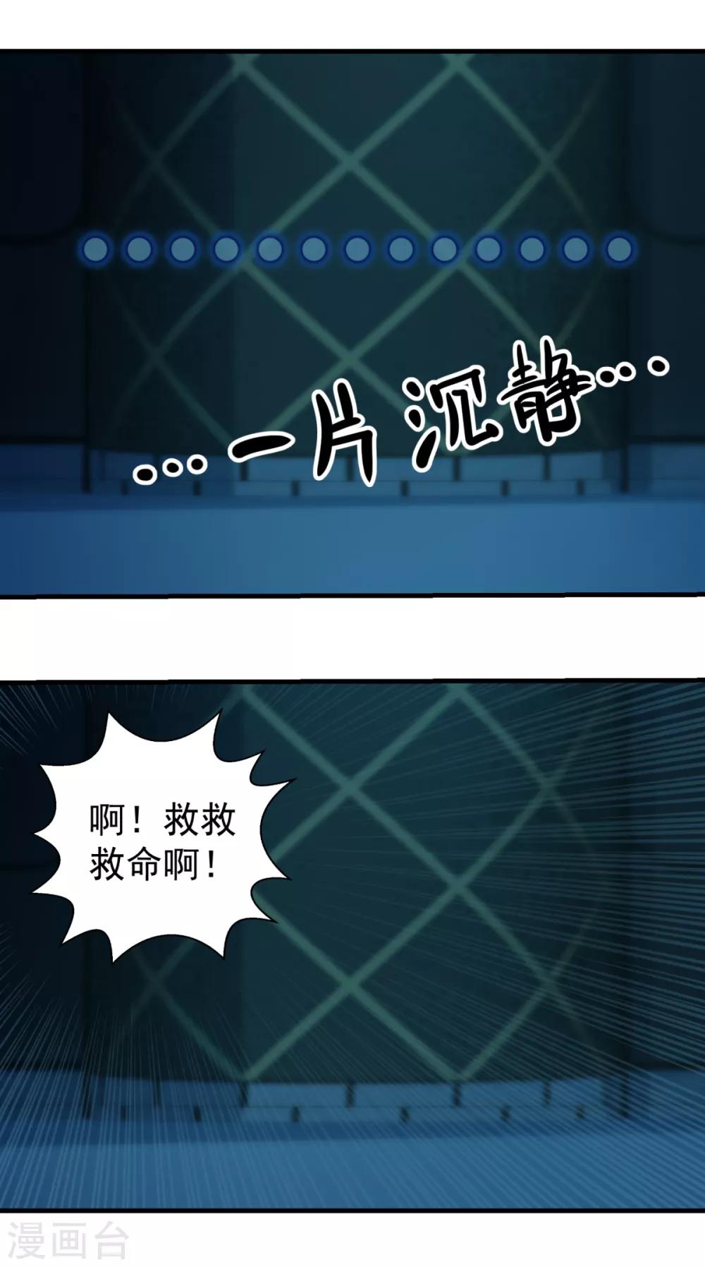 第35话 厉鬼回廊-第39话