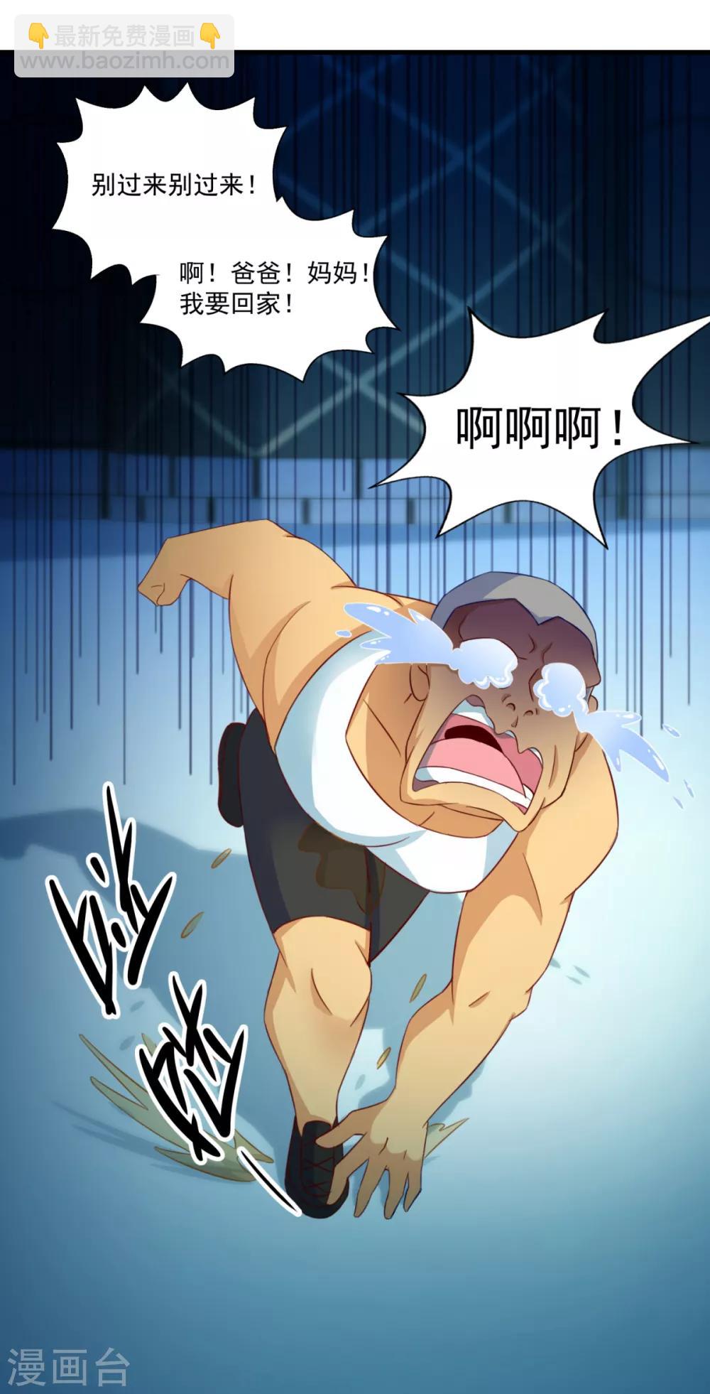 第35话 厉鬼回廊-第39话