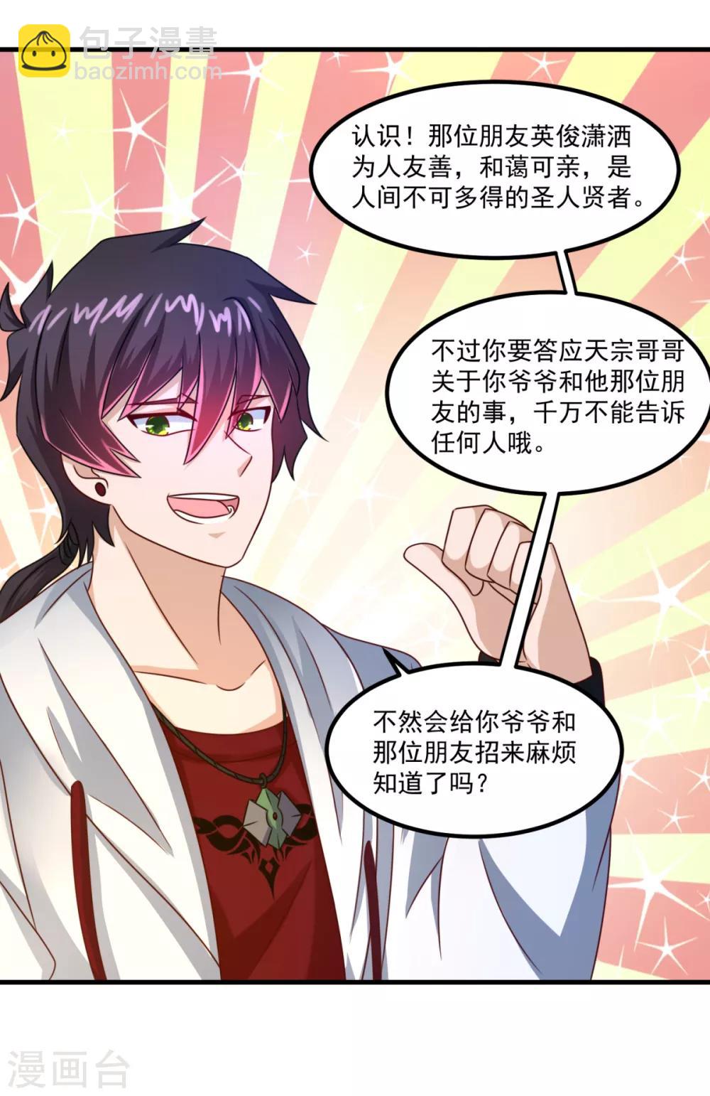 第35话 厉鬼回廊-第39话