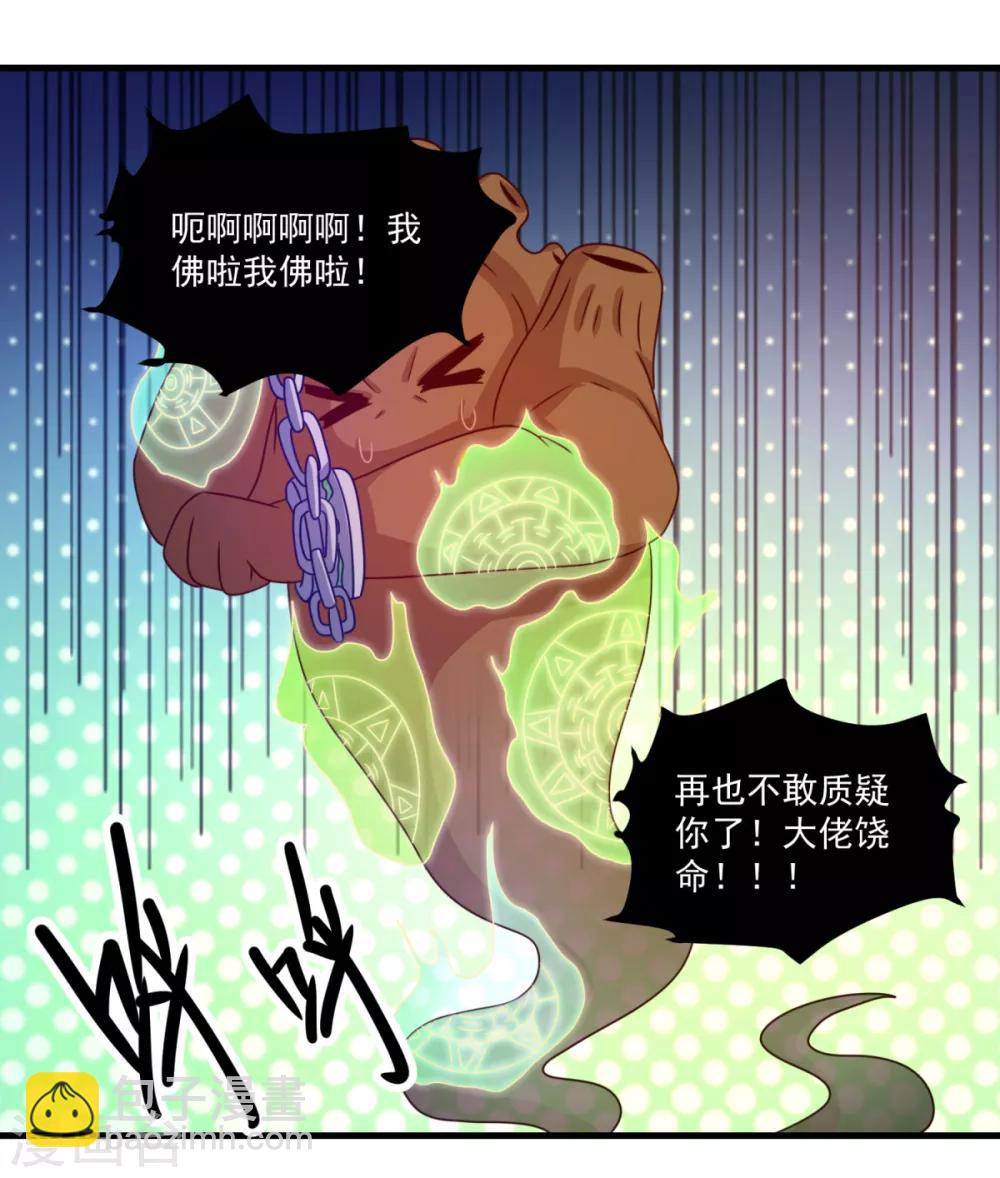 第37话 交易-第41话