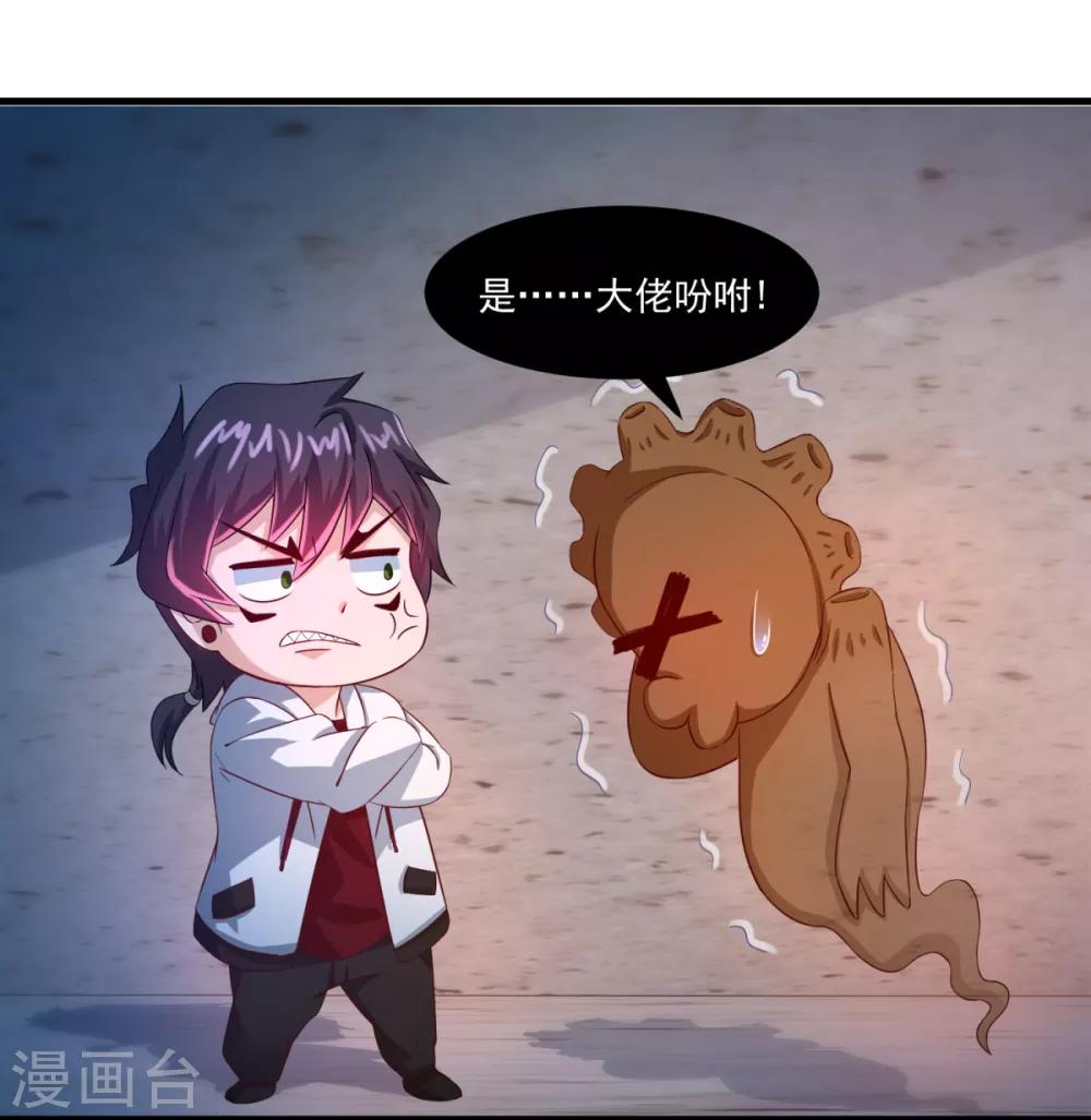 第37话 交易-第41话