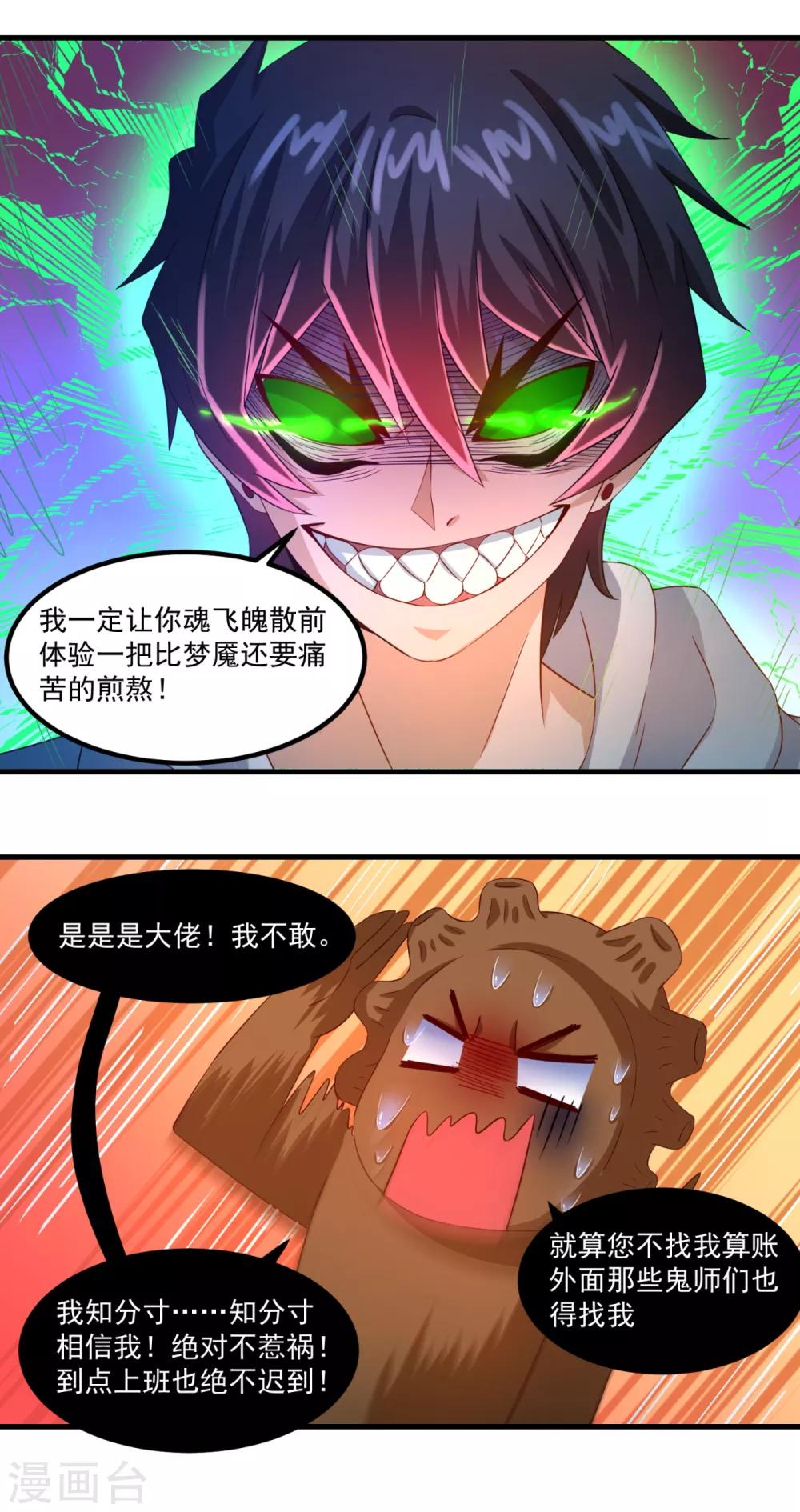 第37话 交易-第41话