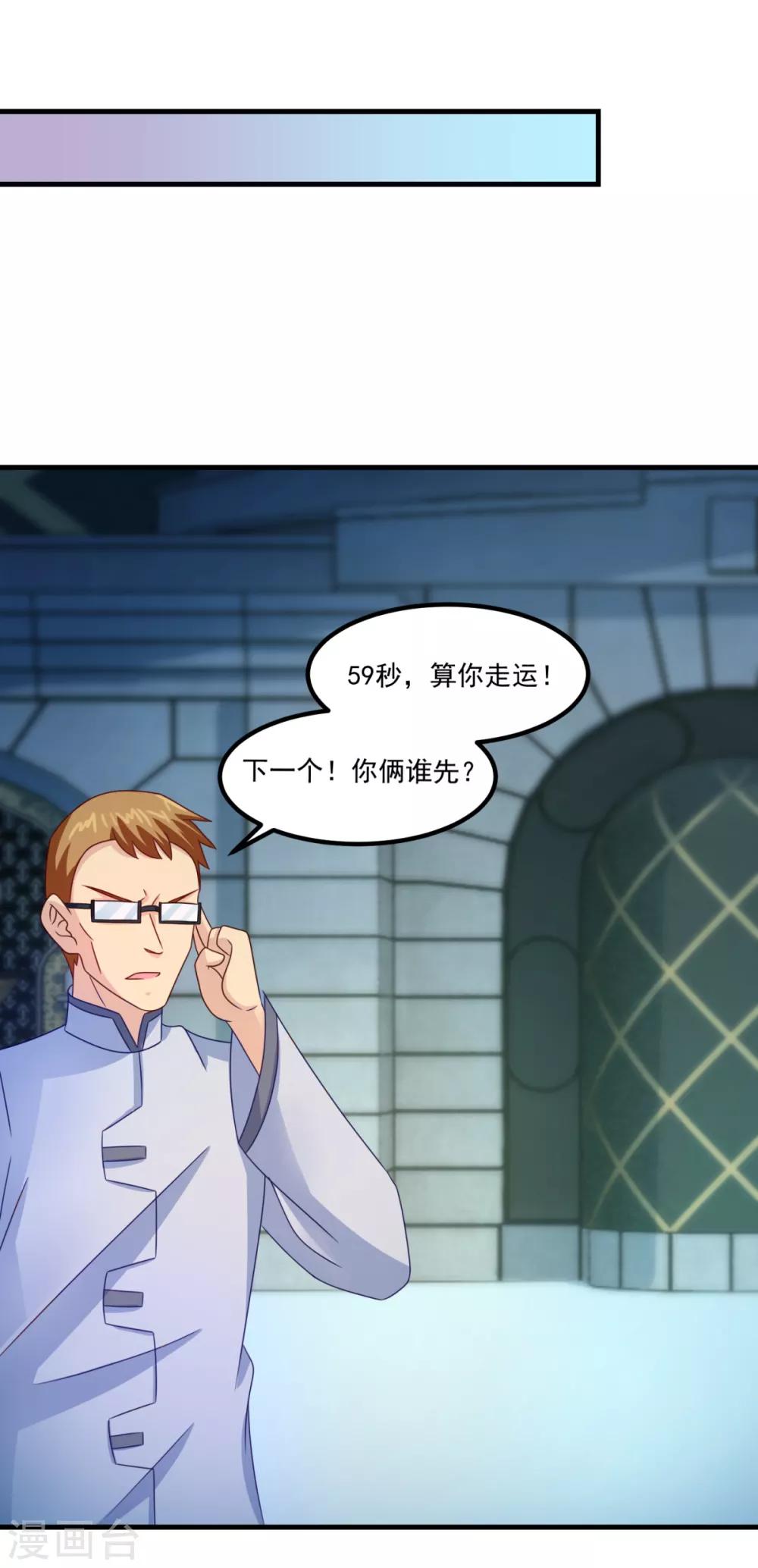 第37话 交易-第41话