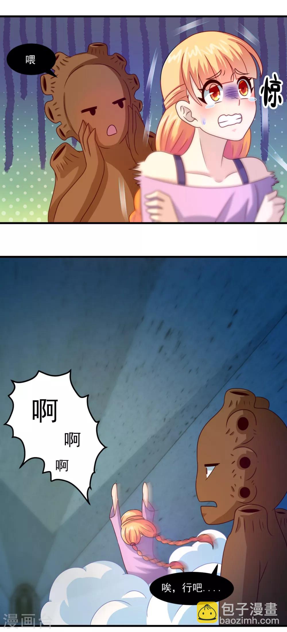 第37话 交易-第41话