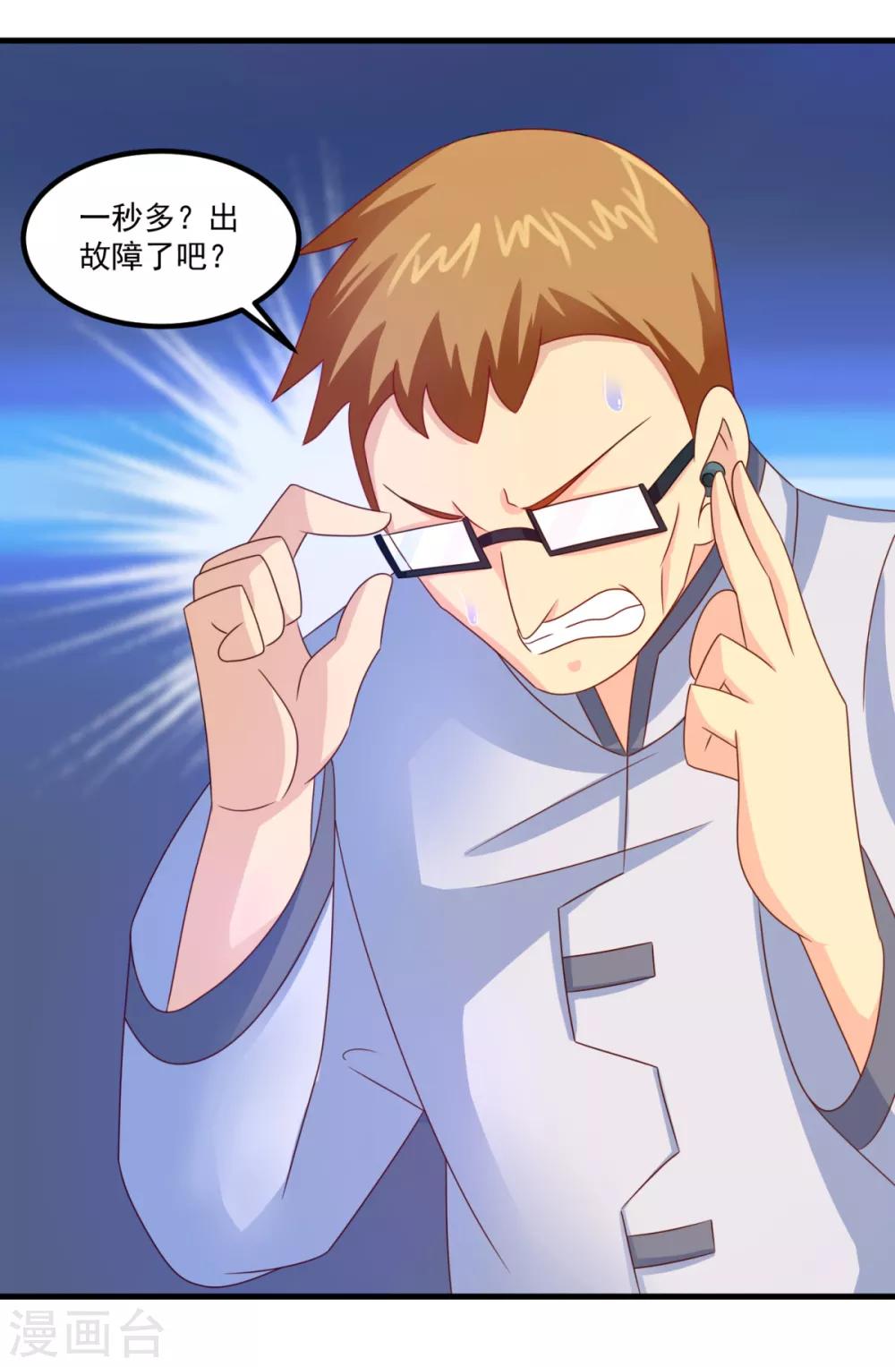 第37话 交易-第41话