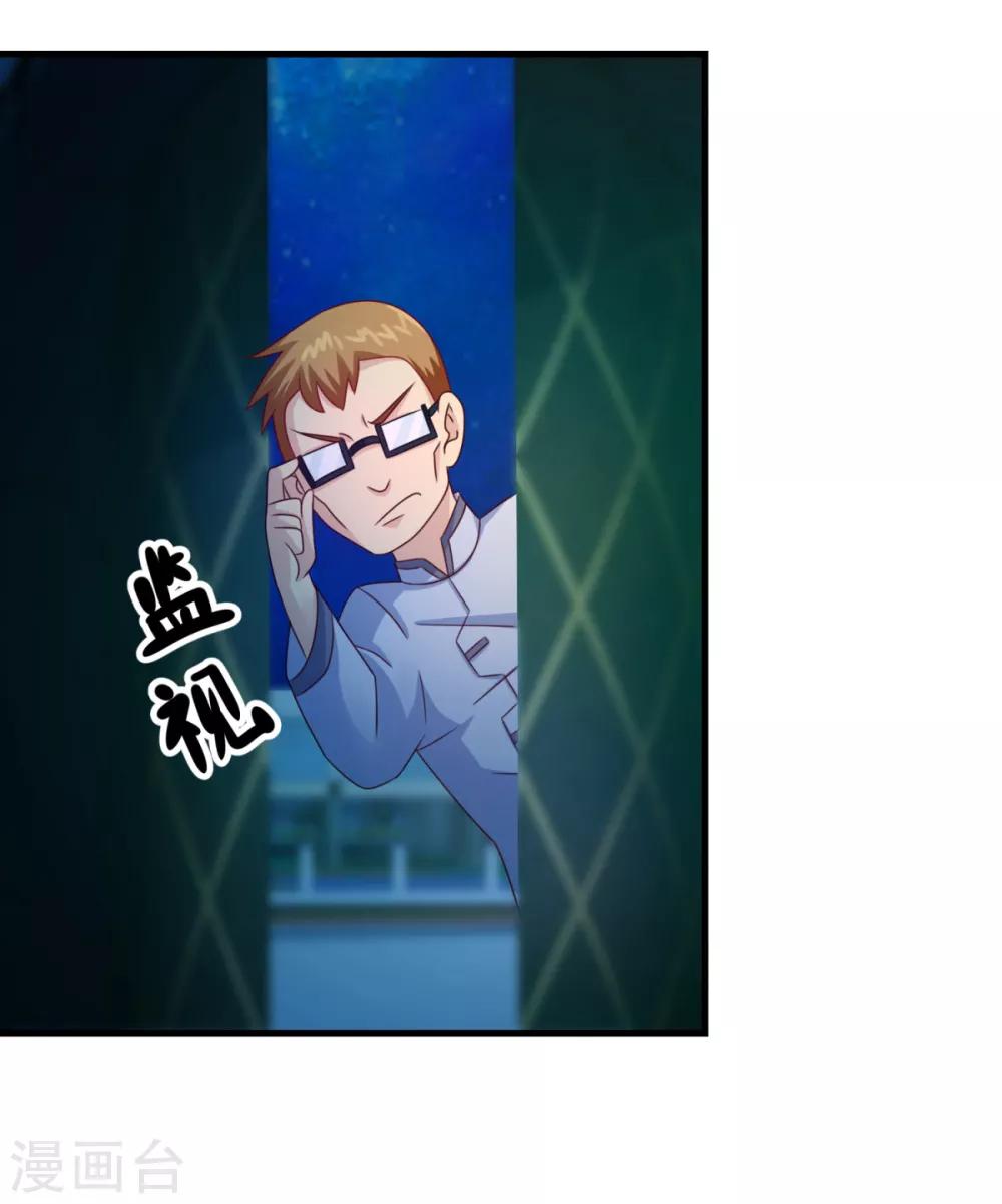 第37话 交易-第41话