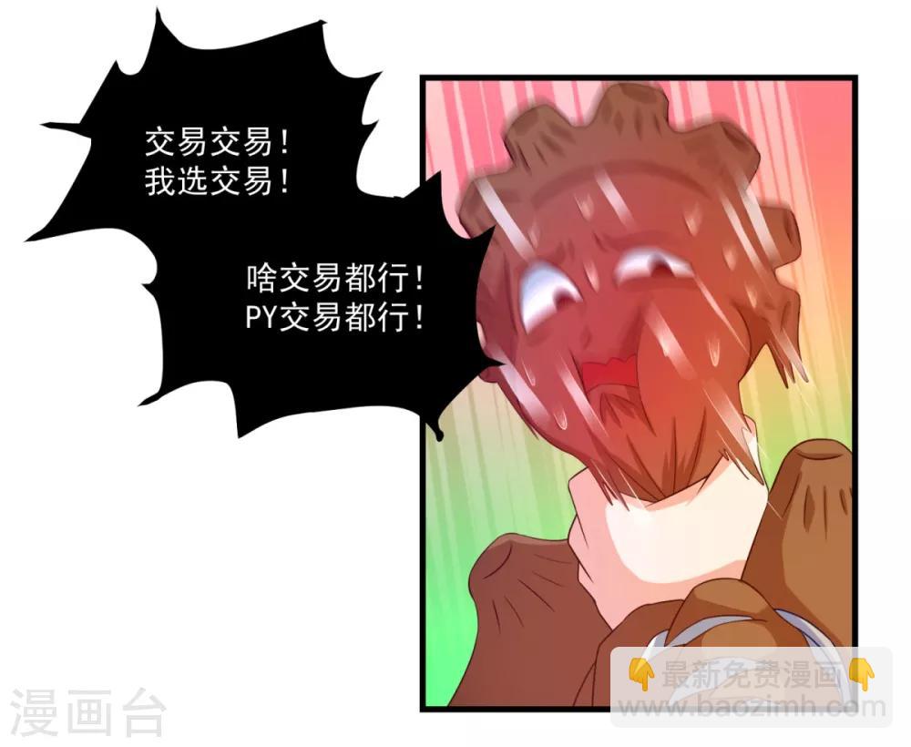 第37话 交易-第41话