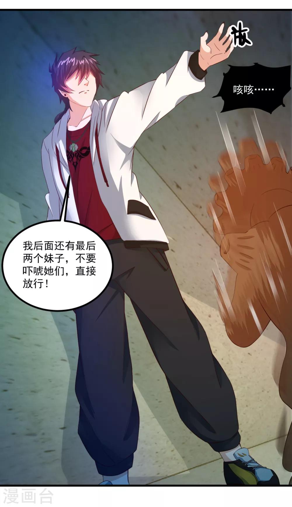 第37话 交易-第41话