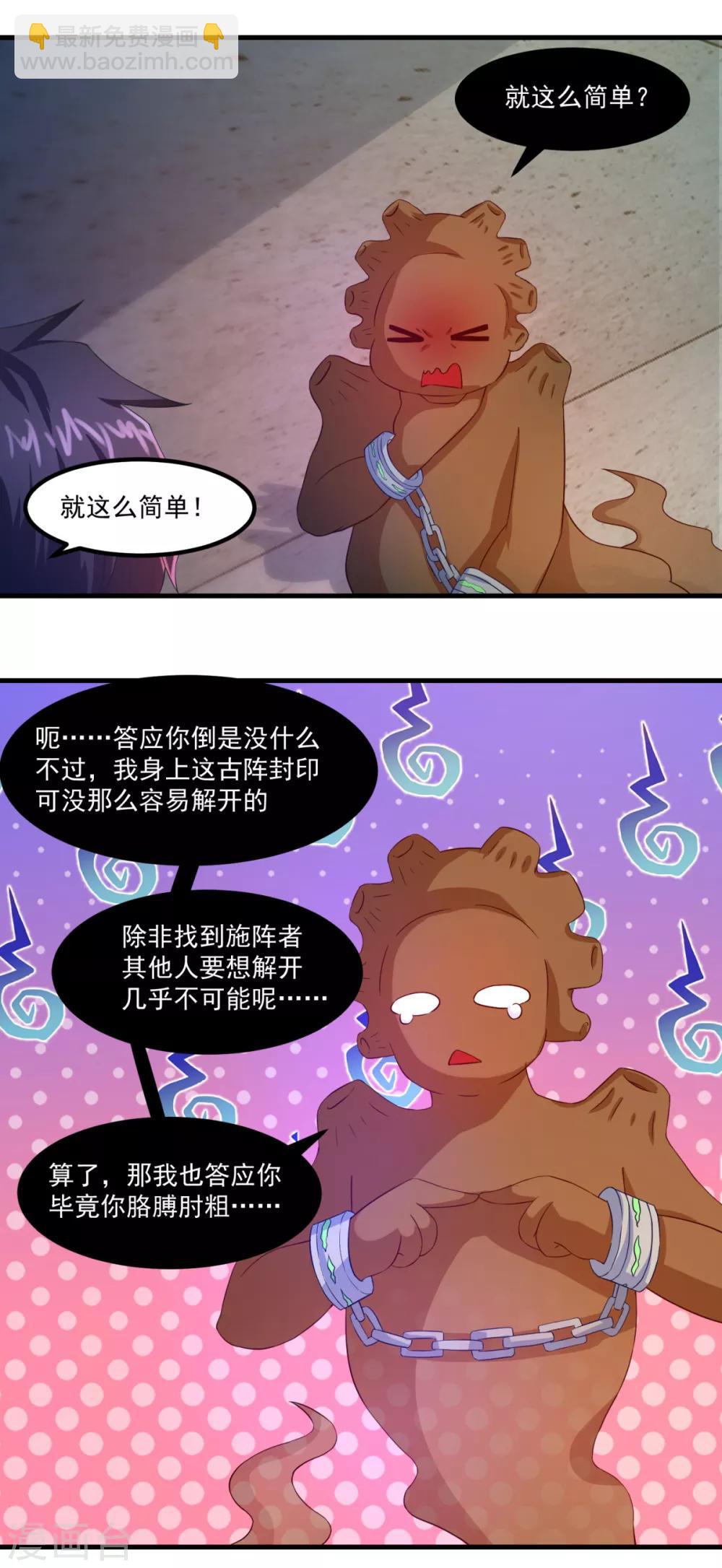 第37话 交易-第41话