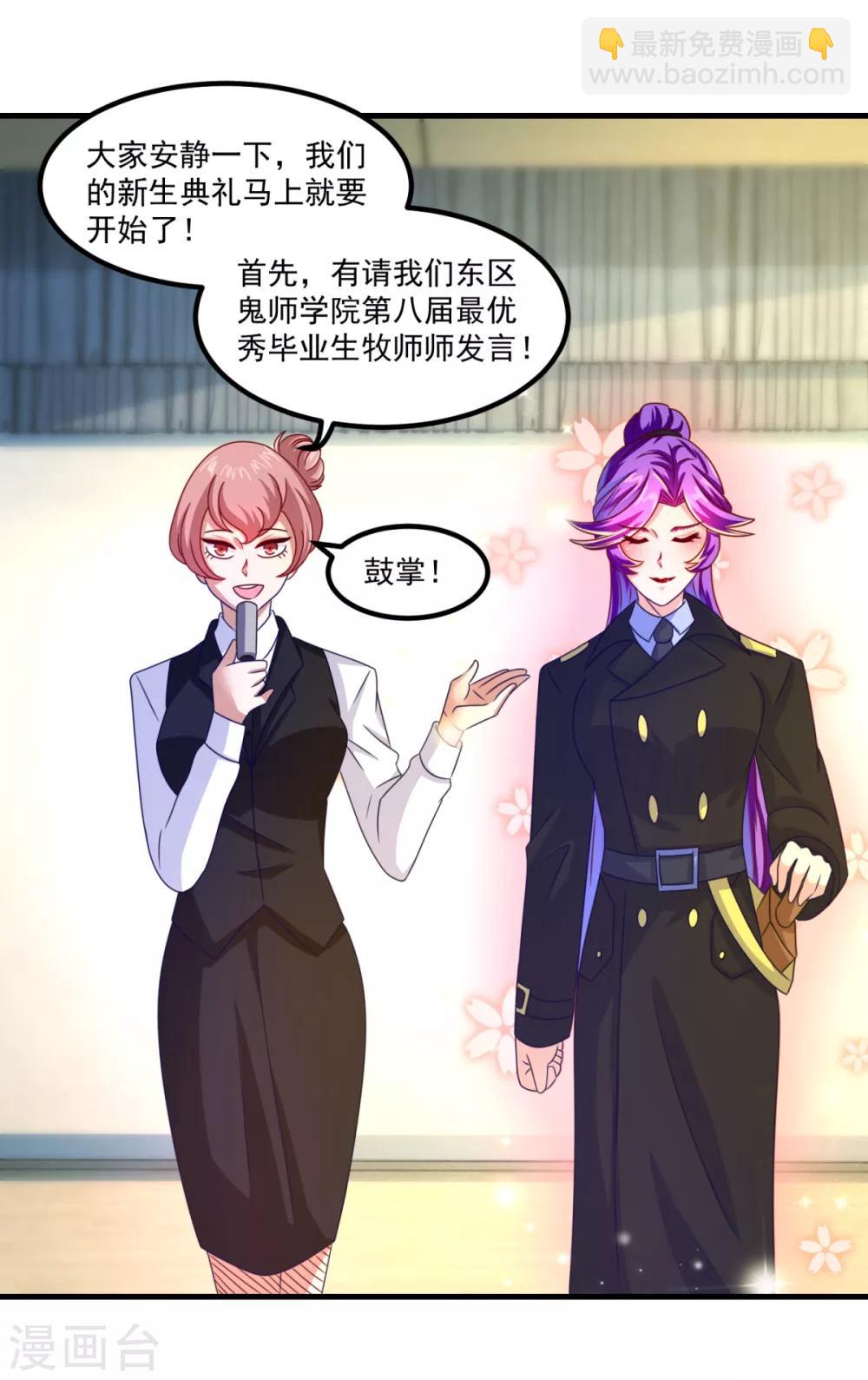 第39话 入学典礼-第43话