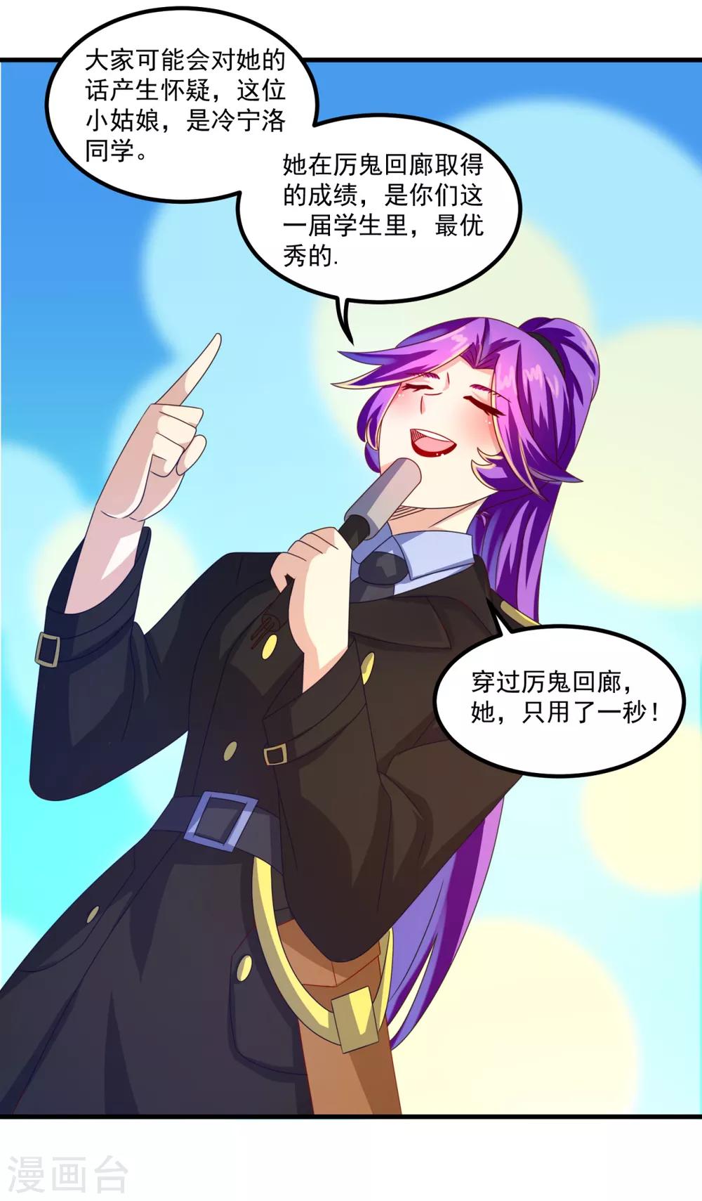 第39话 入学典礼-第43话