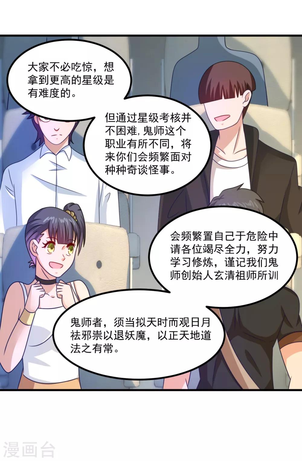 第39话 入学典礼-第43话