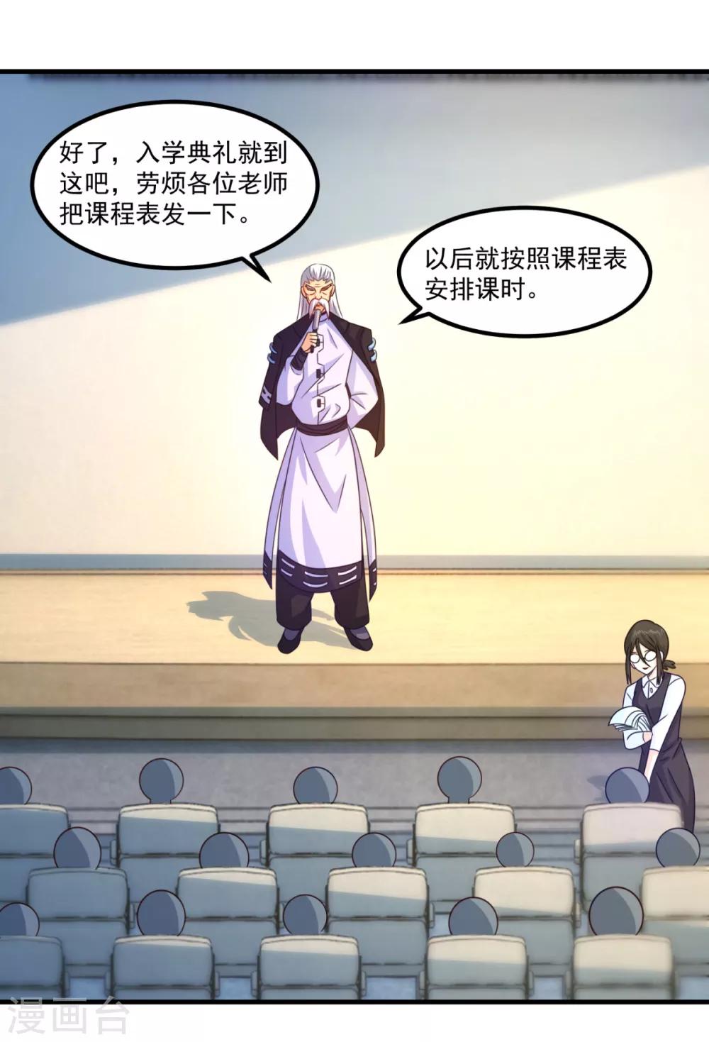 第39话 入学典礼-第43话