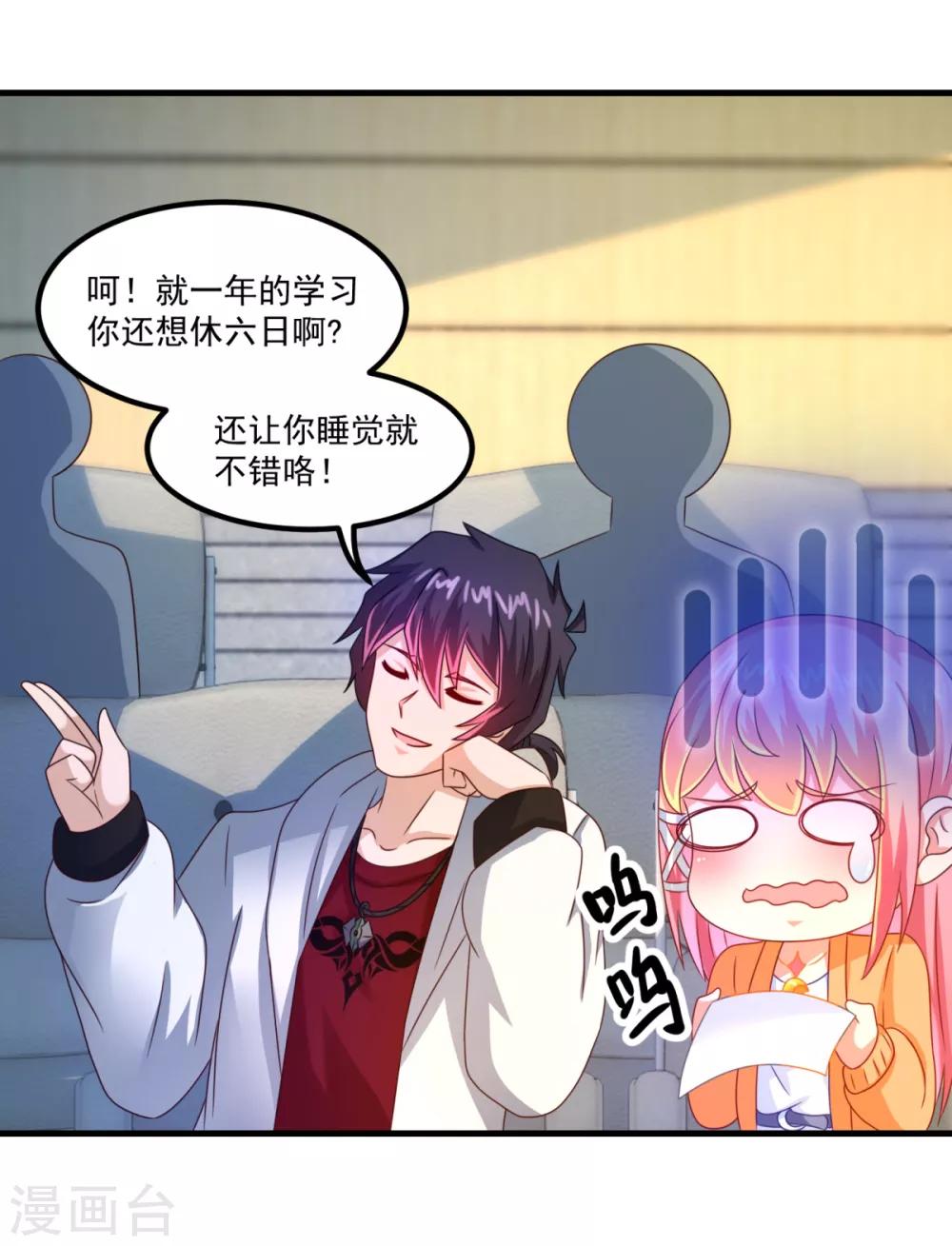 第39话 入学典礼-第43话