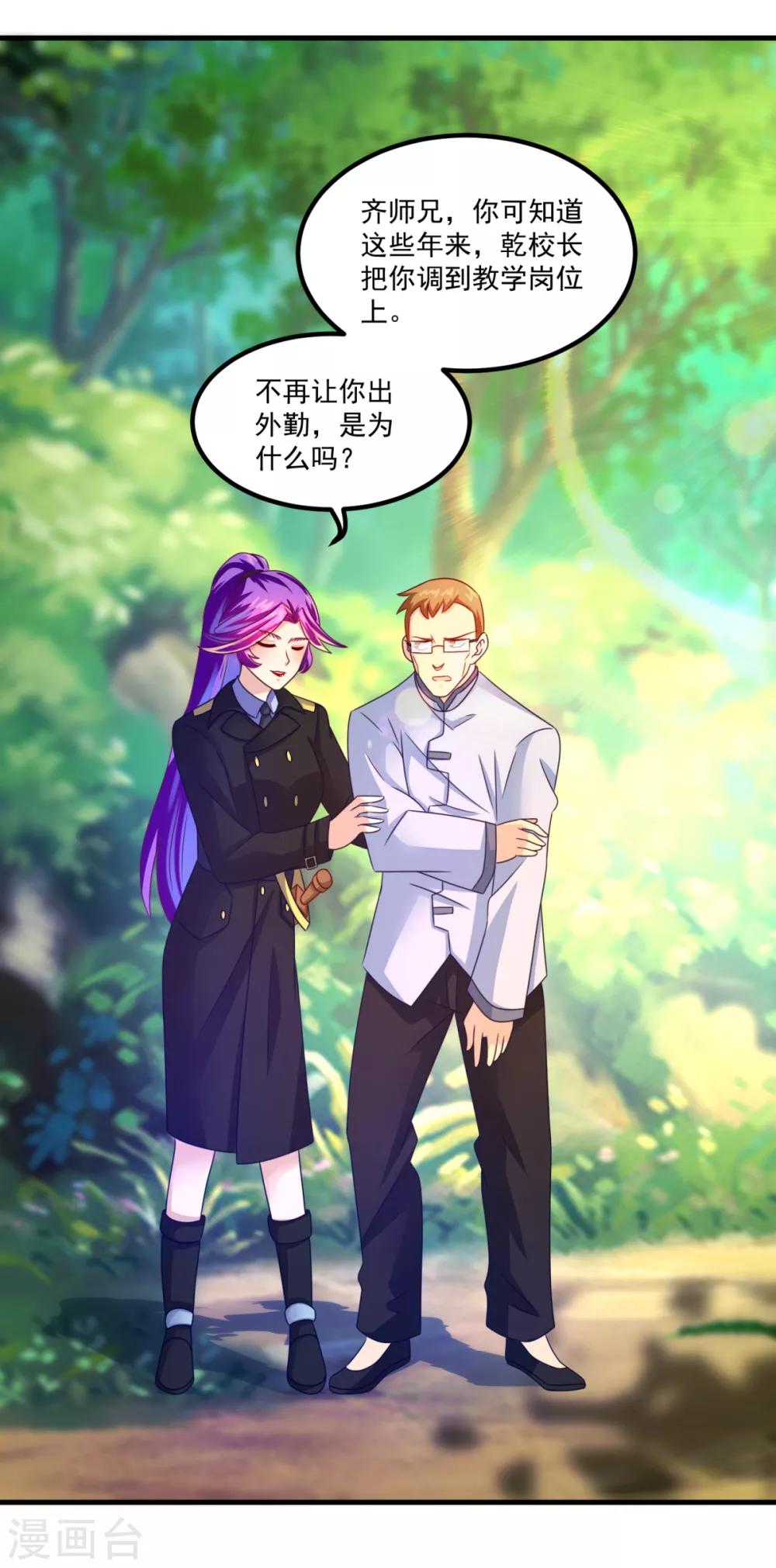 第39话 入学典礼-第43话