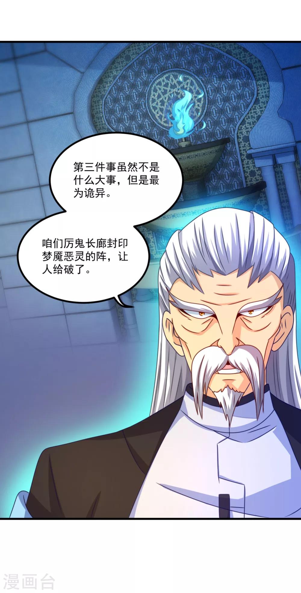 第41话 长跑测试-第45话