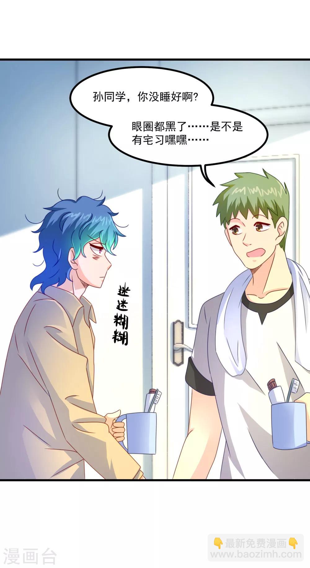 第41话 长跑测试-第45话