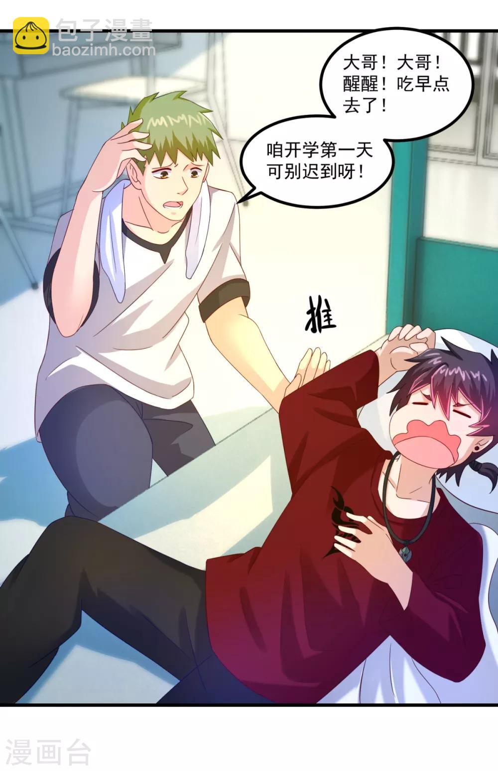 第41话 长跑测试-第45话