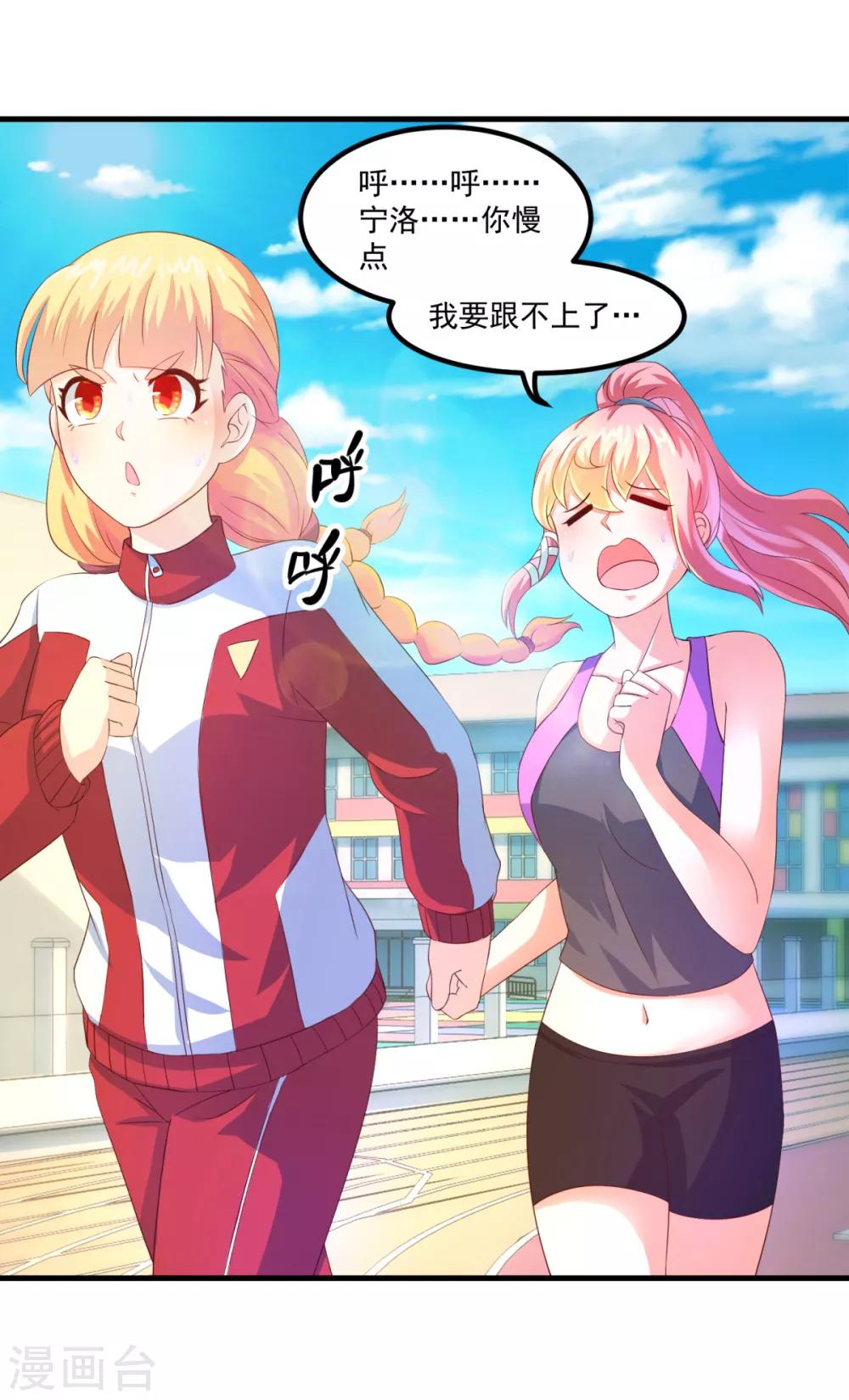 第41话 长跑测试-第45话