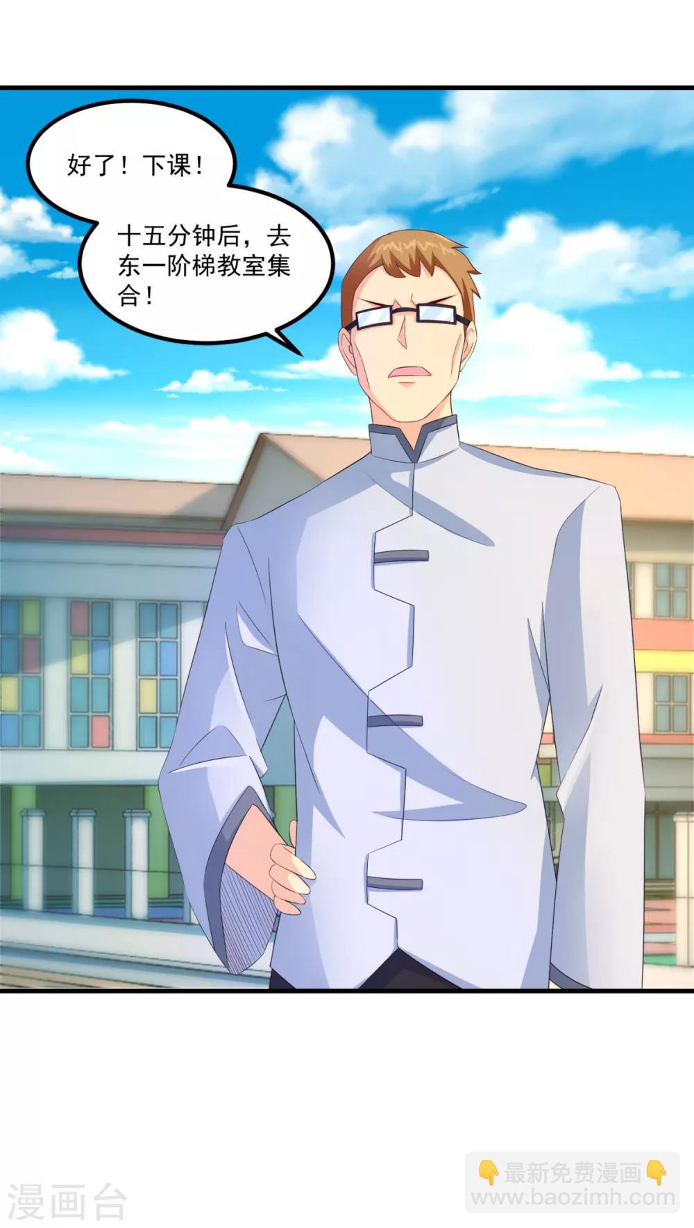 第41话 长跑测试-第45话