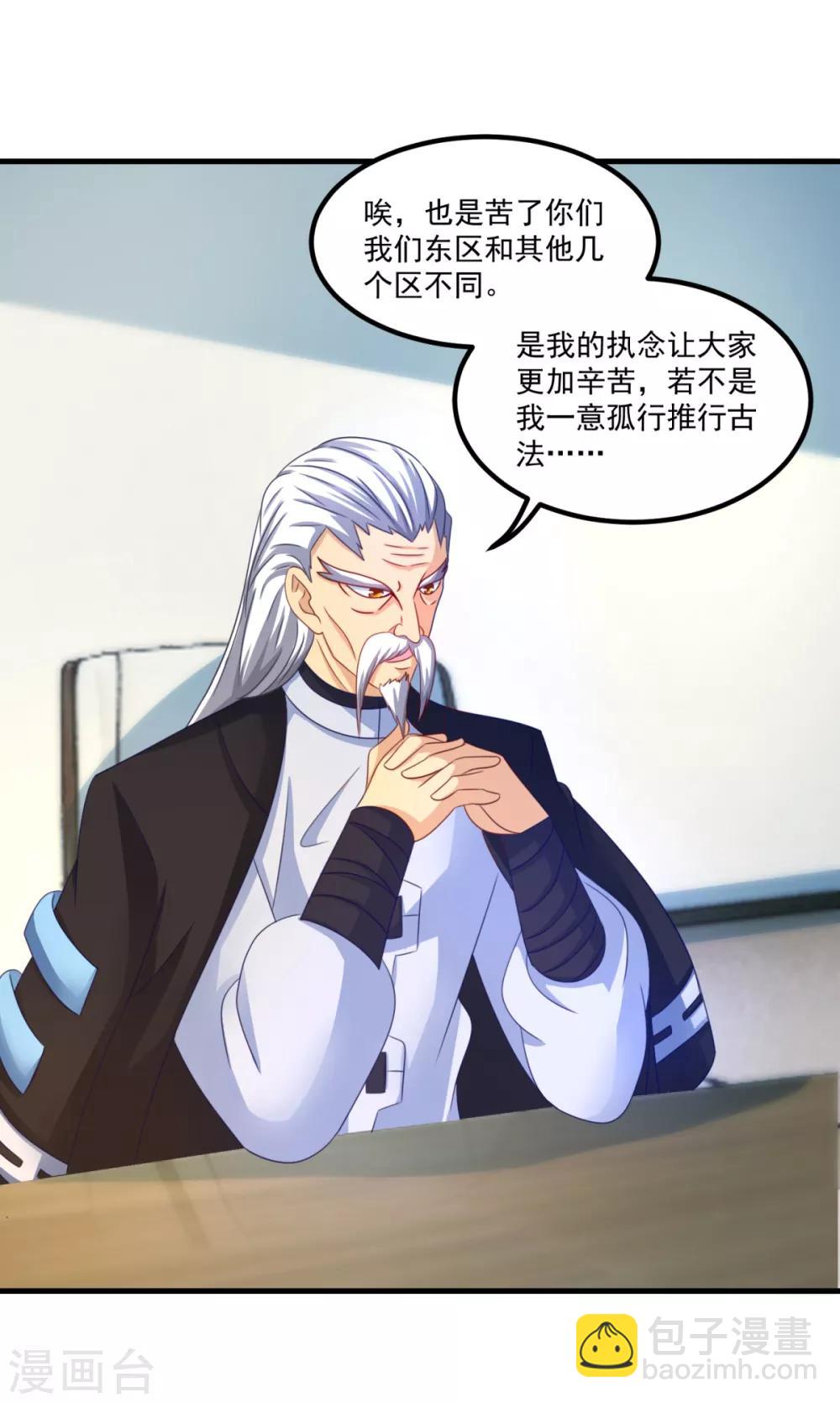 第41话 长跑测试-第45话