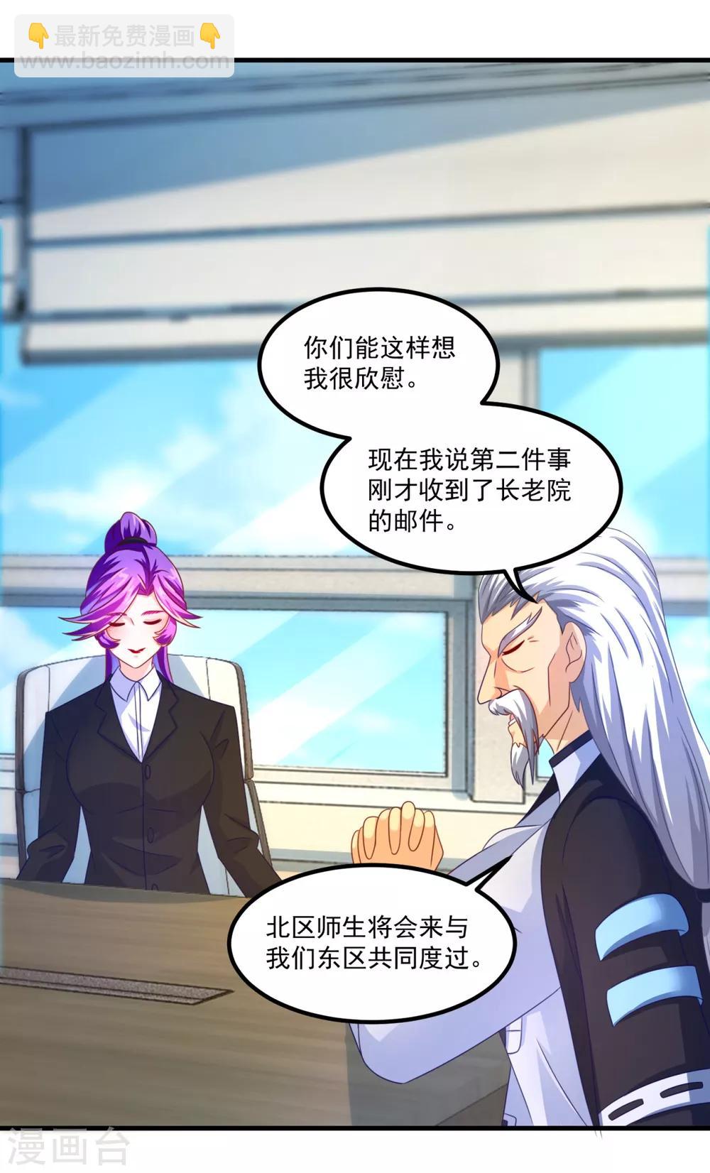 第41话 长跑测试-第45话